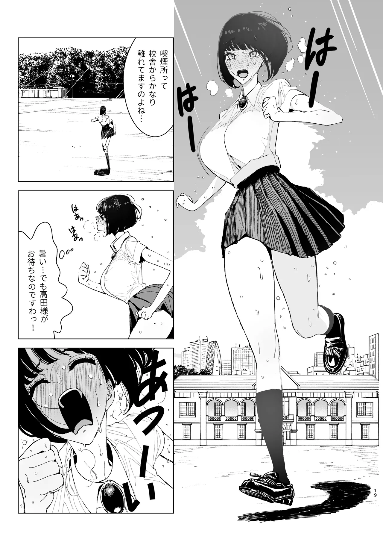 Reijou Saimin 2 - Page 18