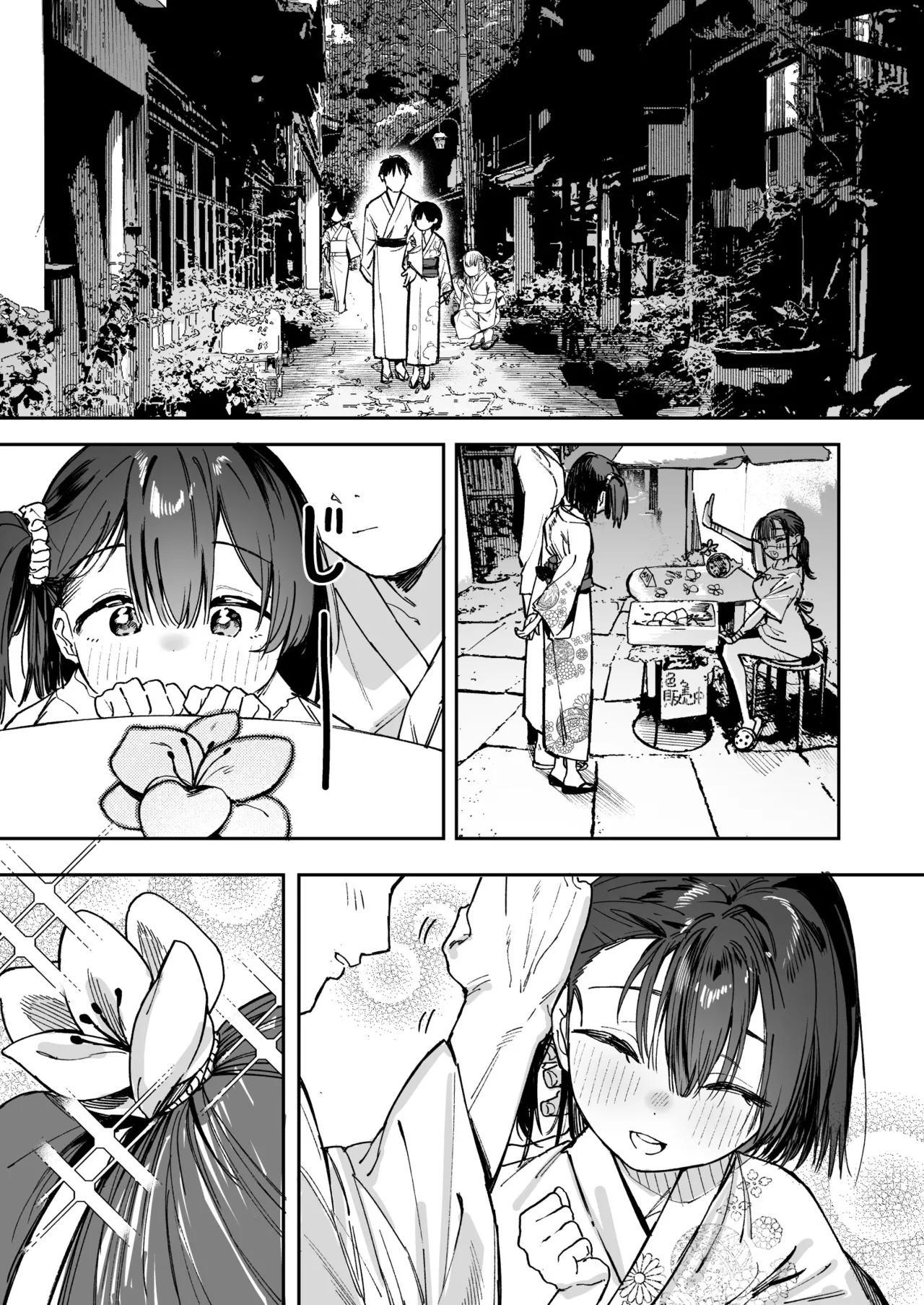 Shoujo Baishun  Shima - Page 47