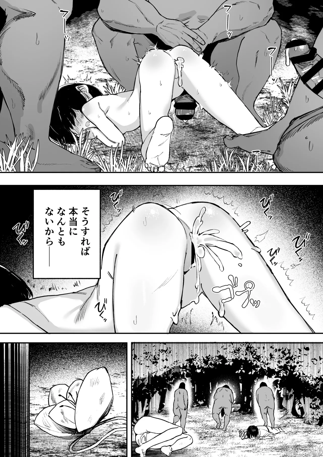Shoujo Baishun  Shima - Page 55