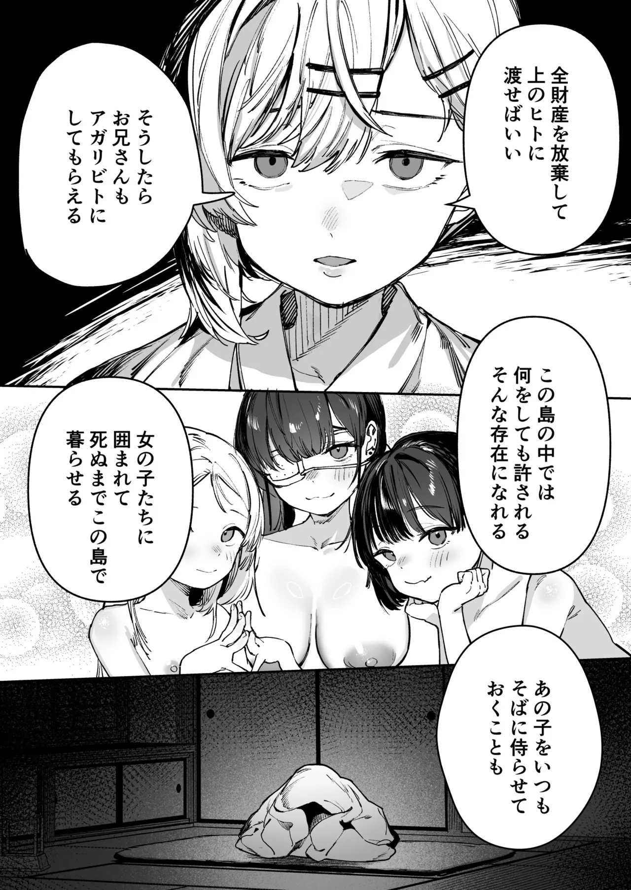 Shoujo Baishun  Shima - Page 58