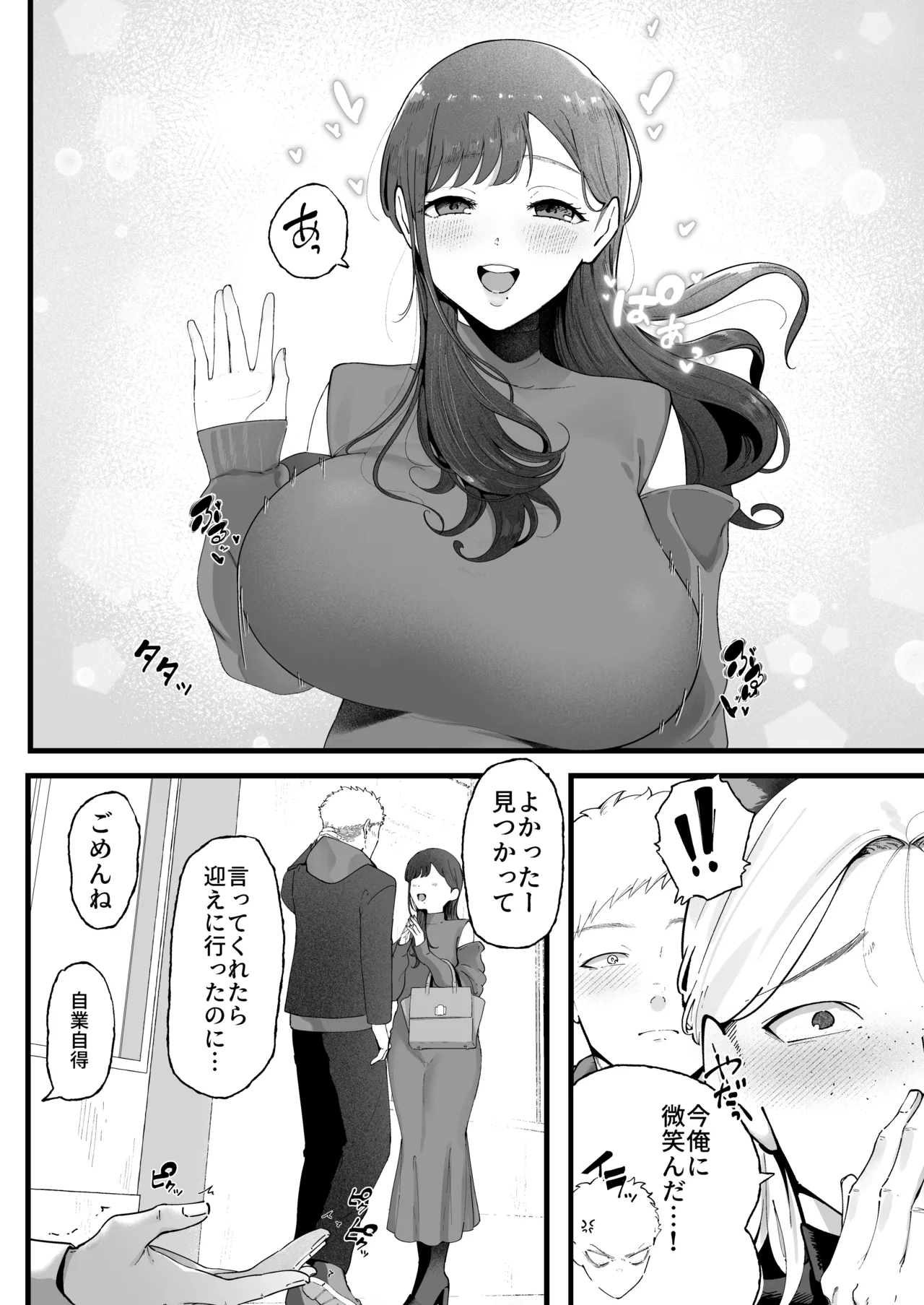 Ema 3 - Page 22