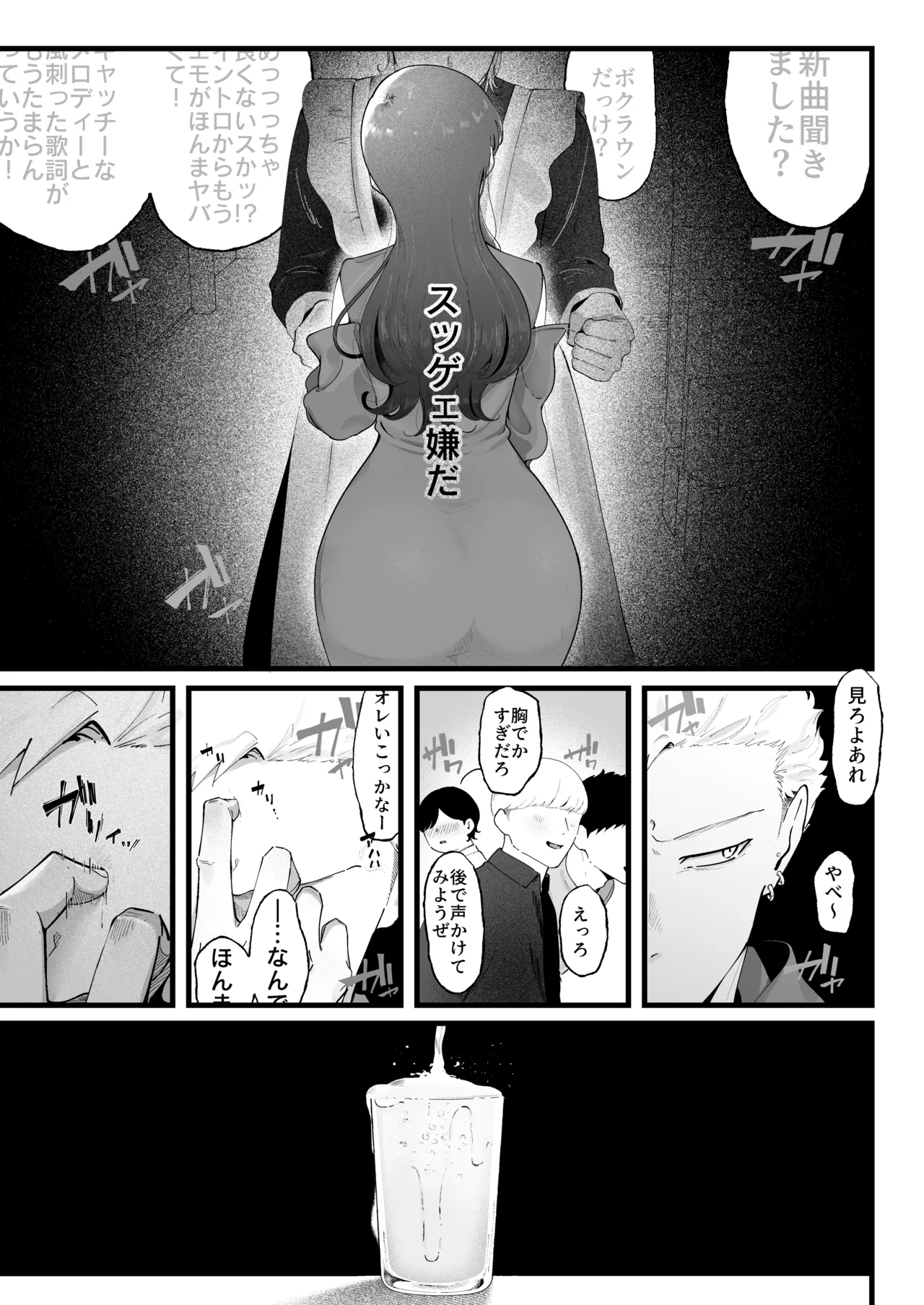 Ema 3 - Page 25