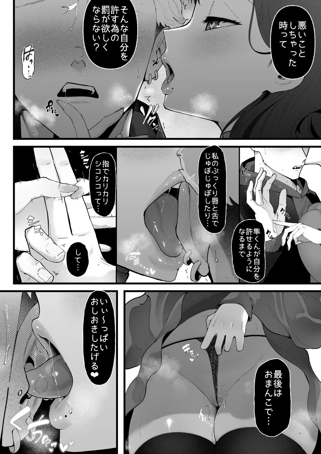 Ema 3 - Page 34