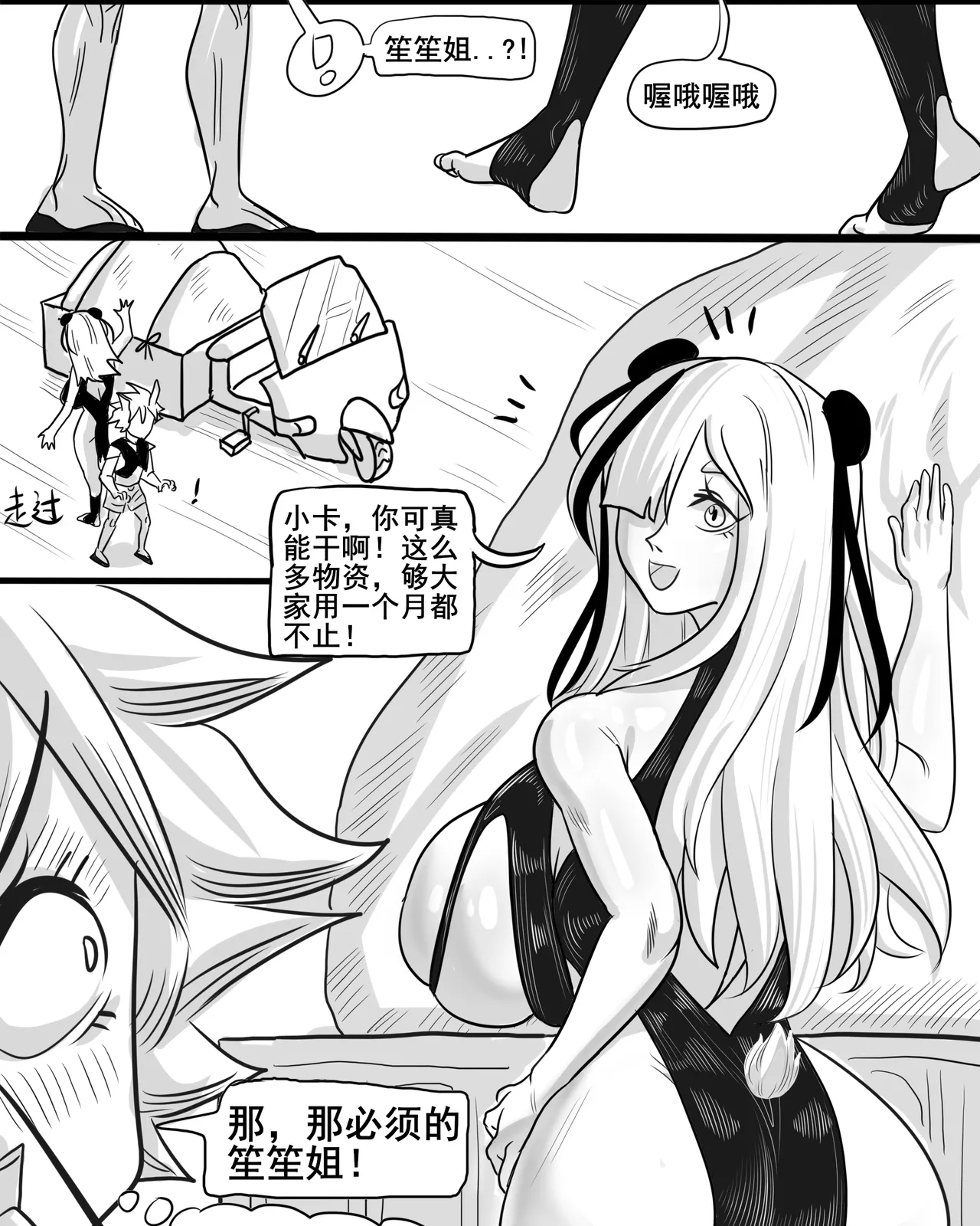 【Monkey dio】寄生方舟 食铁兽篇（万笙笙篇）（无码/R18G警告） - Page 32