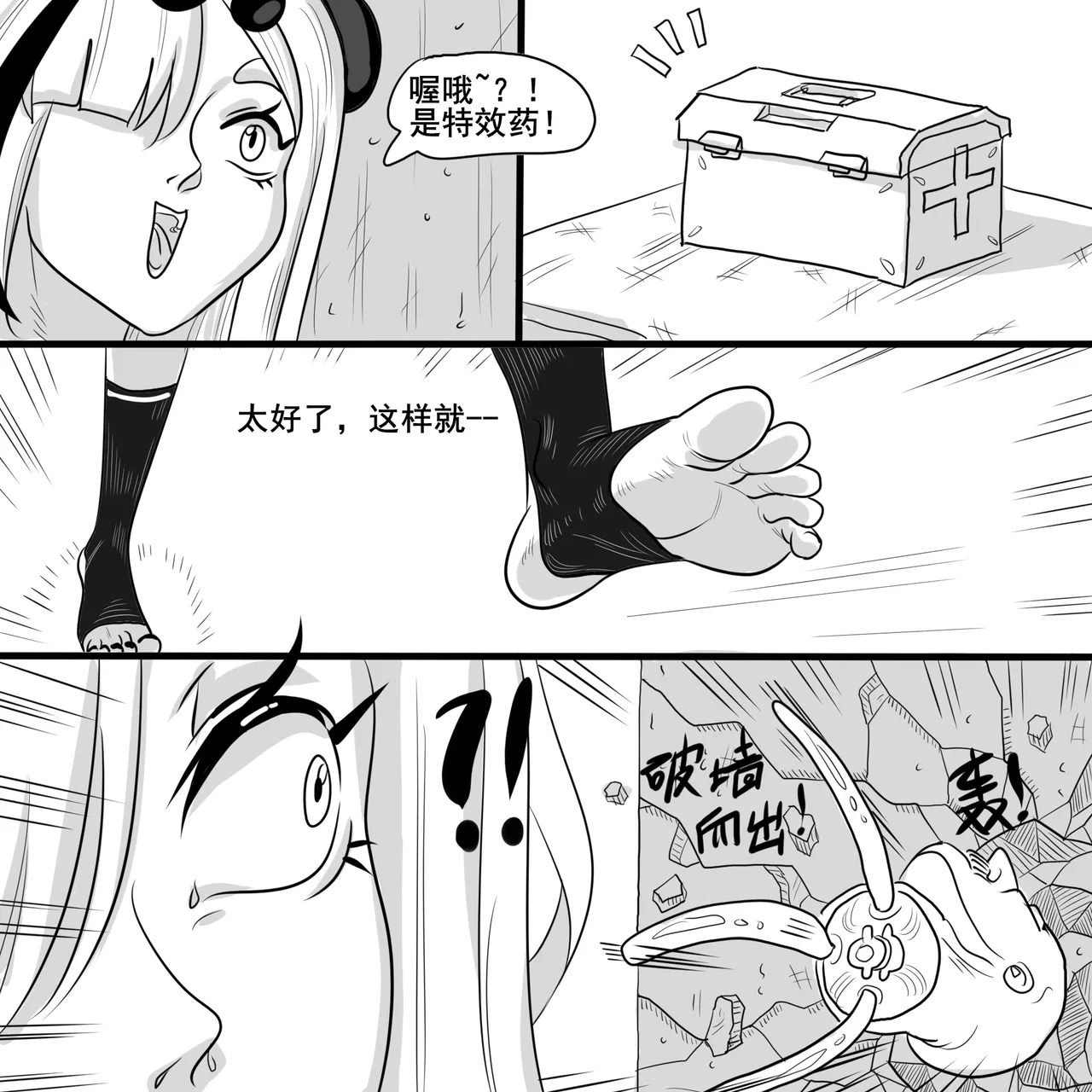 【Monkey dio】寄生方舟 食铁兽篇（万笙笙篇）（无码/R18G警告） - Page 43