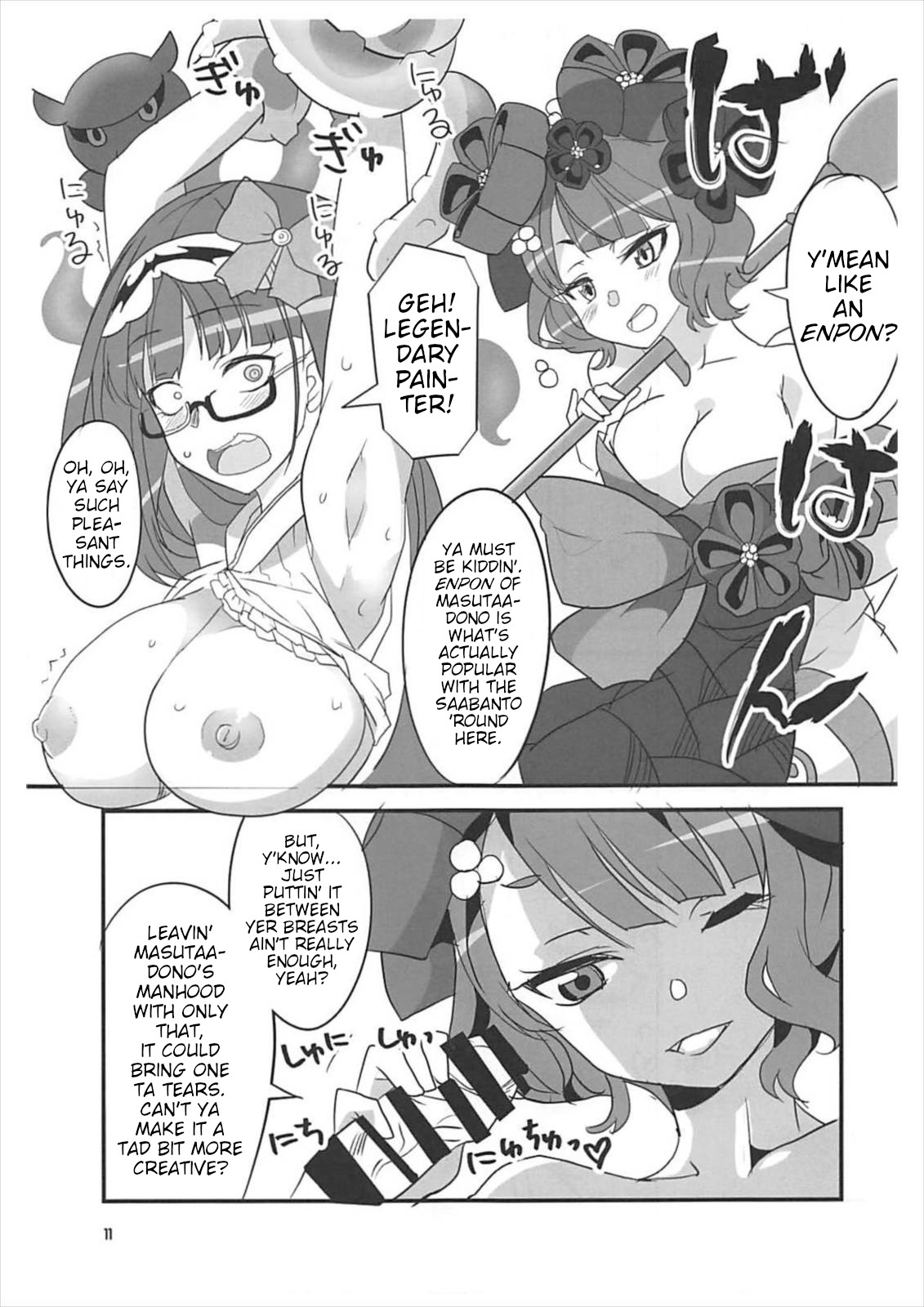 Enpon Servant - Page 10