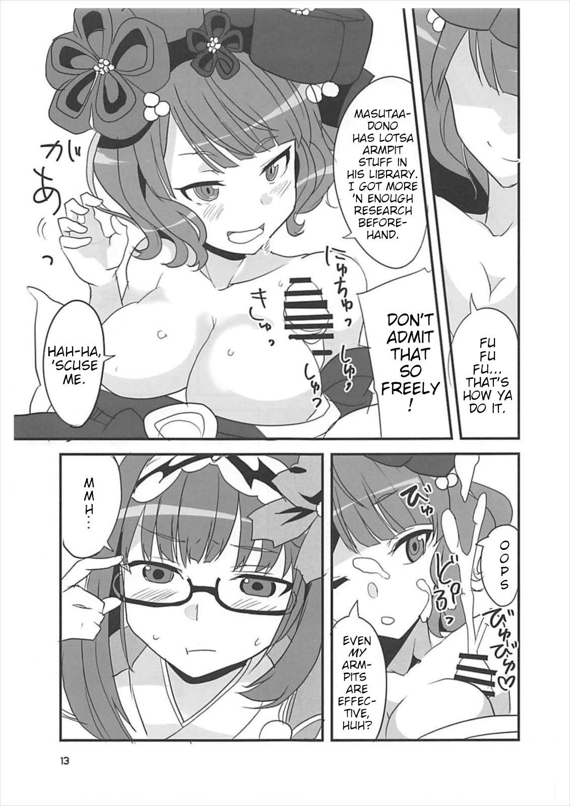 Enpon Servant - Page 12