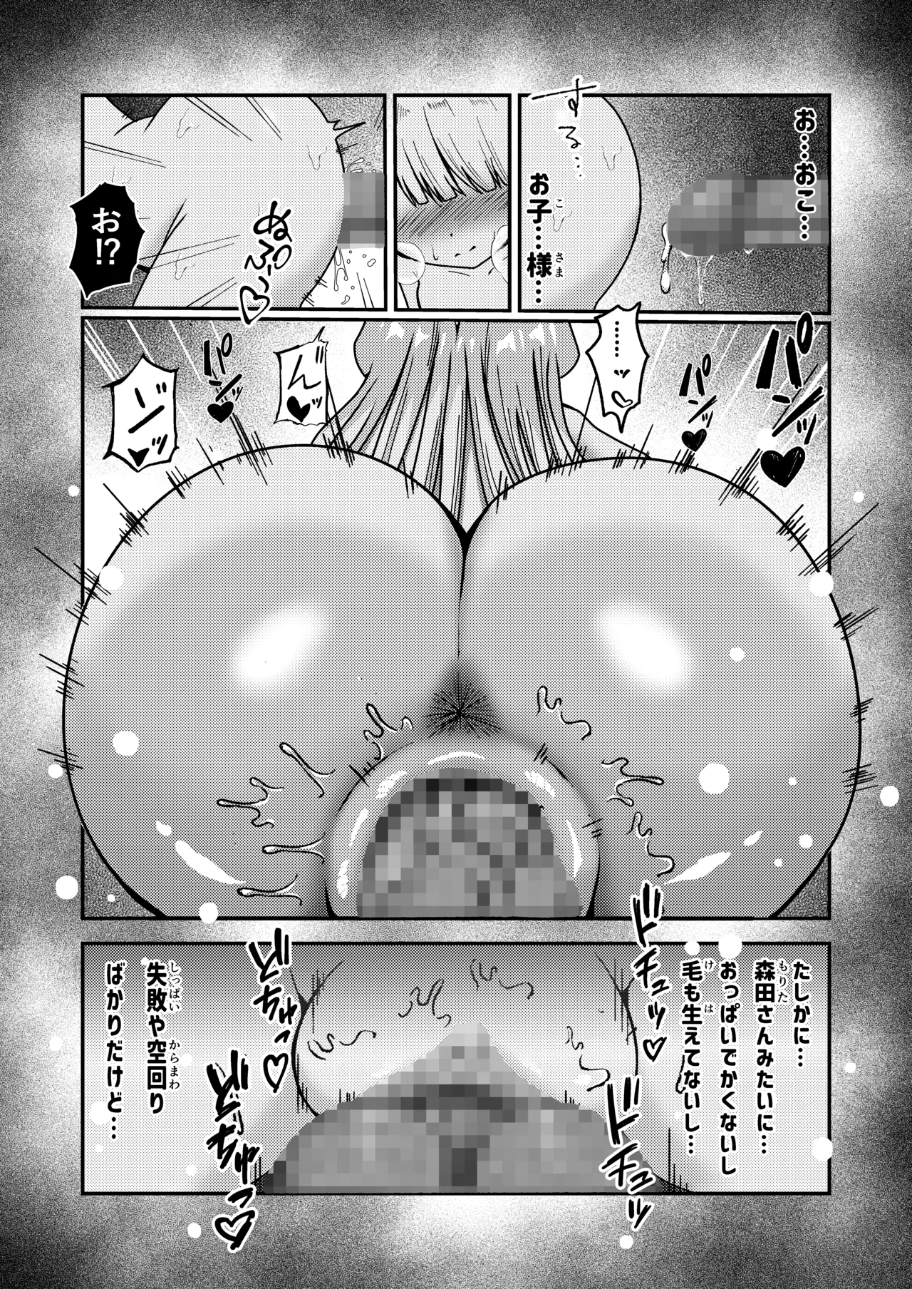 Meitantei Yui - Page 47