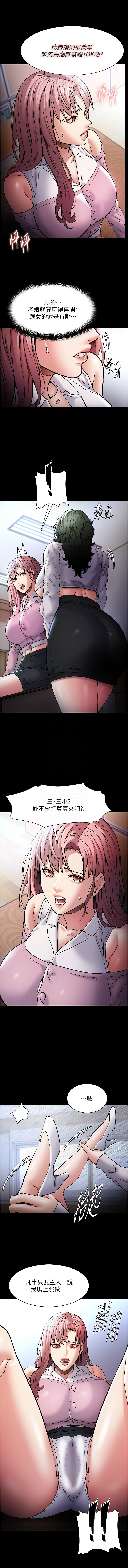 痴汉成瘾 | 癡漢成癮 100-140 END - Page 14