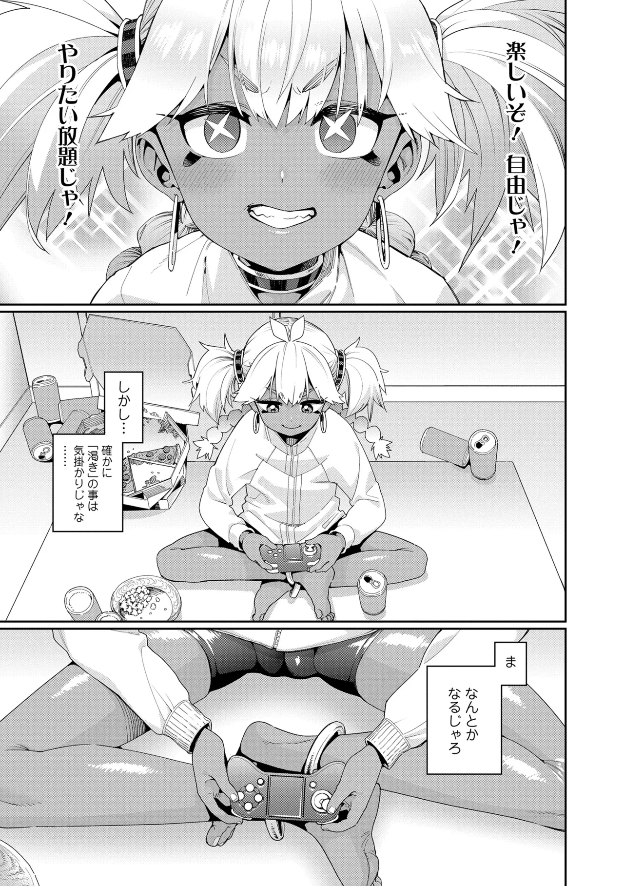 ANCIENT QUEEN Ch.1-6 - Page 47