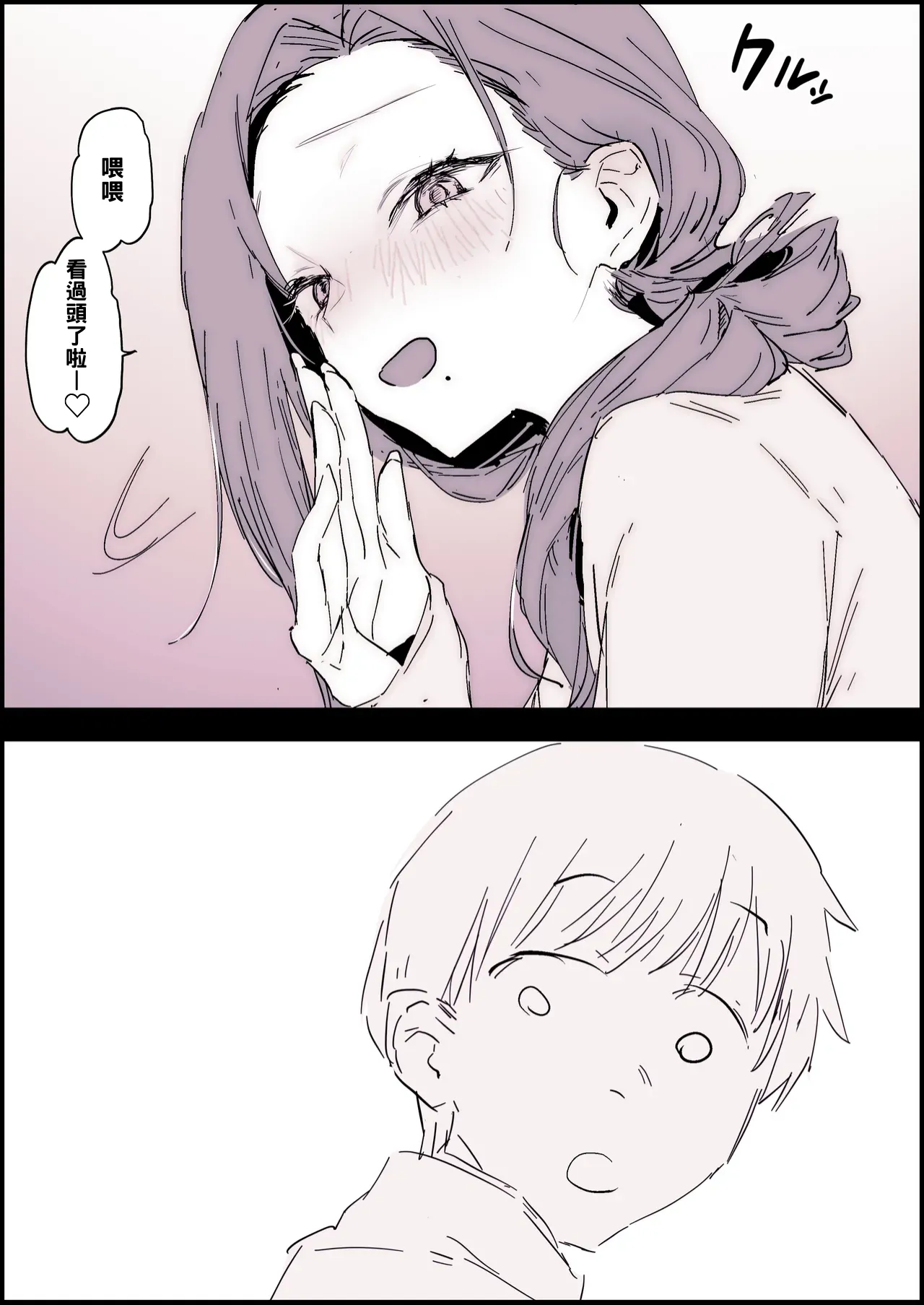 Anthology - Page 109