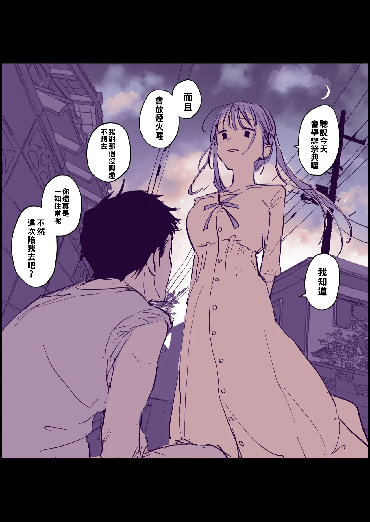 Anthology - Page 93