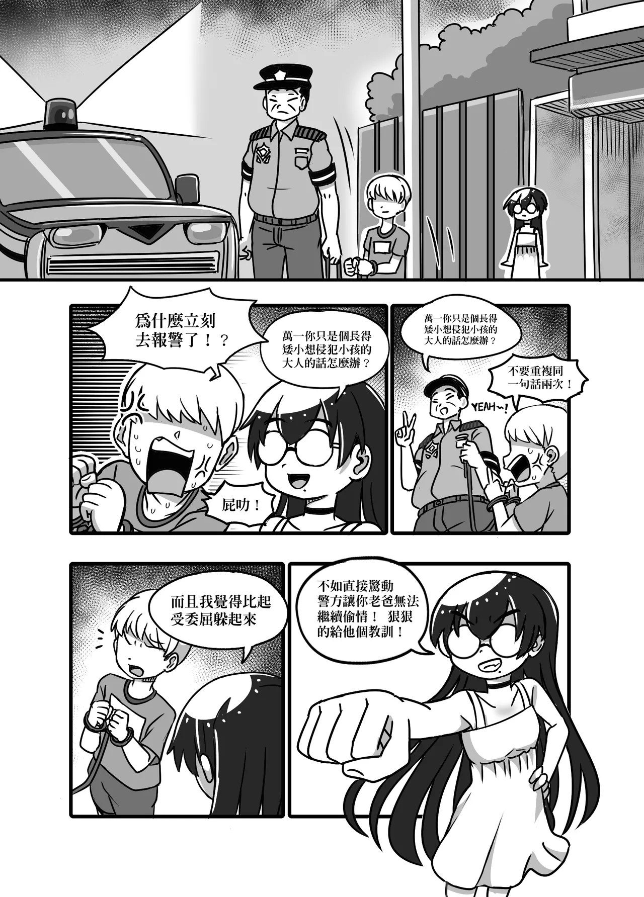 1 - Page 23