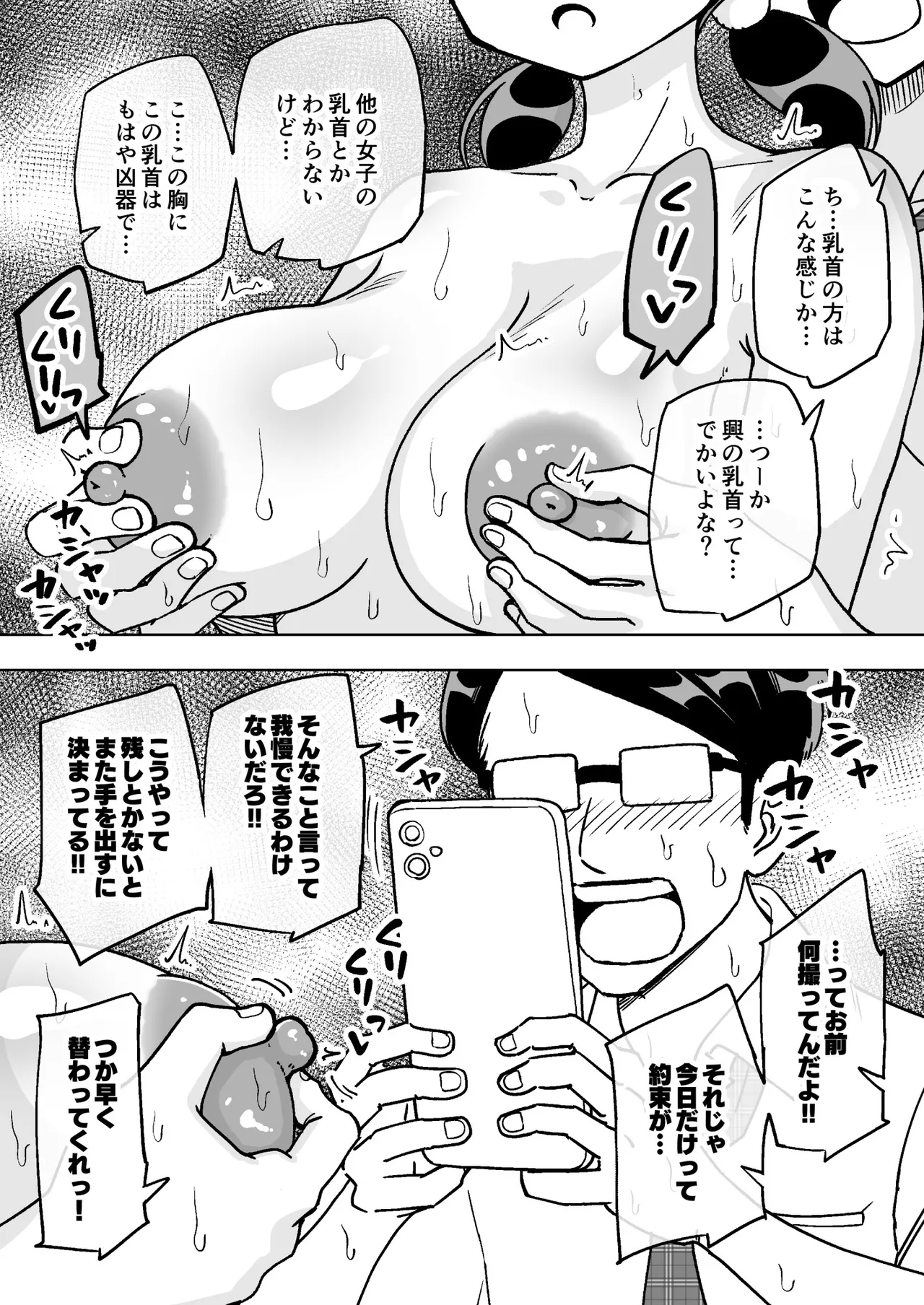 Saimin Musume - Page 11