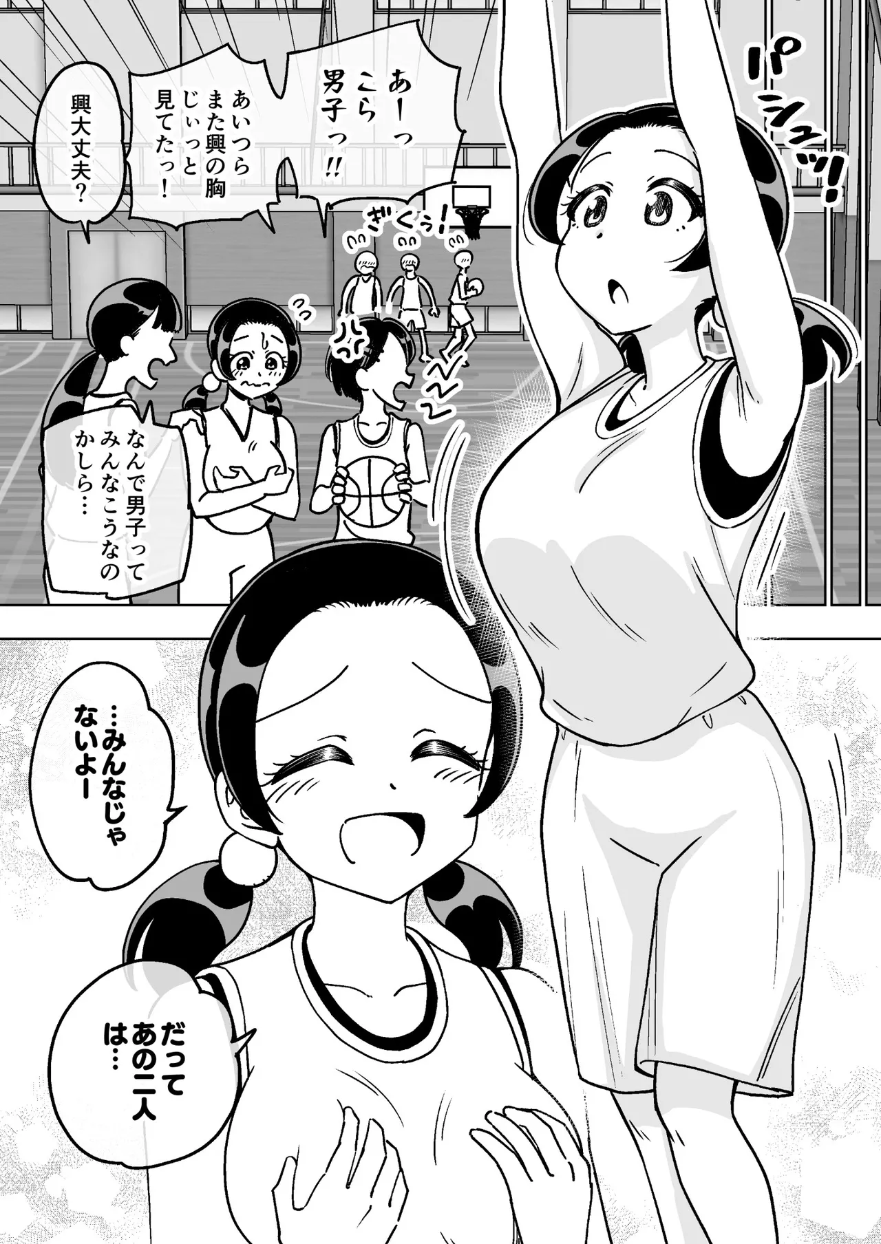 Saimin Musume - Page 13