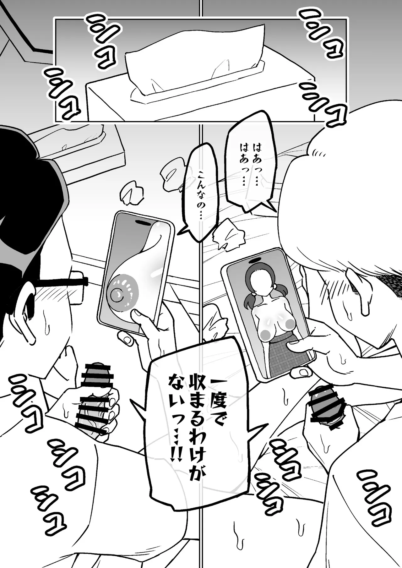Saimin Musume - Page 15