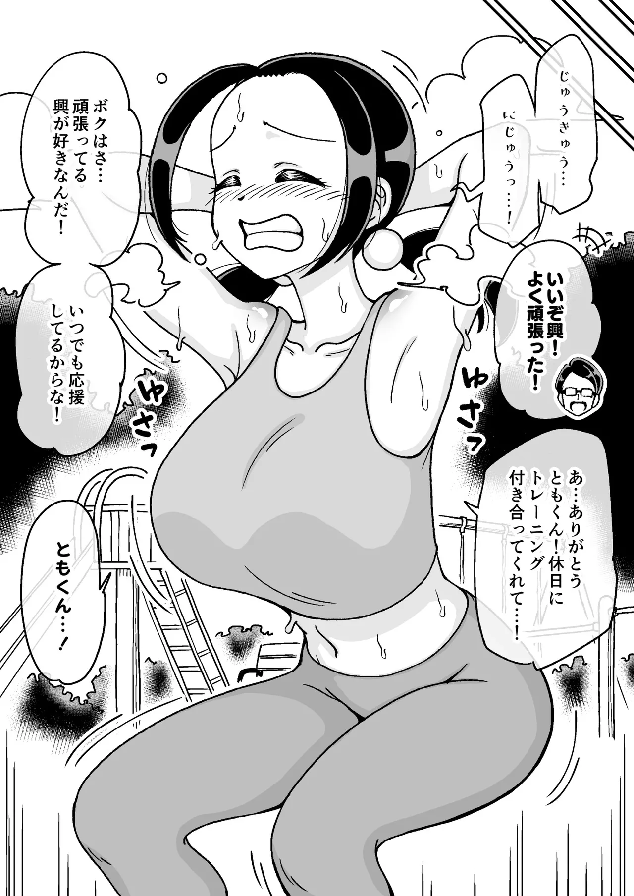 Saimin Musume - Page 24