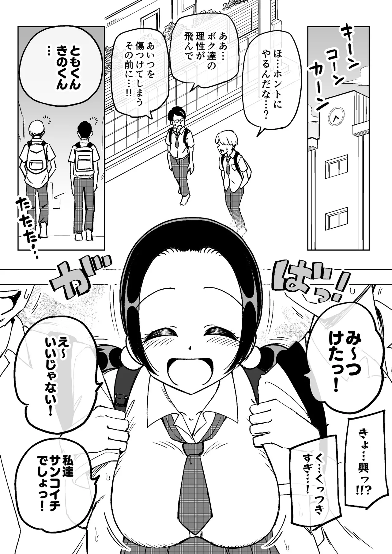 Saimin Musume - Page 5