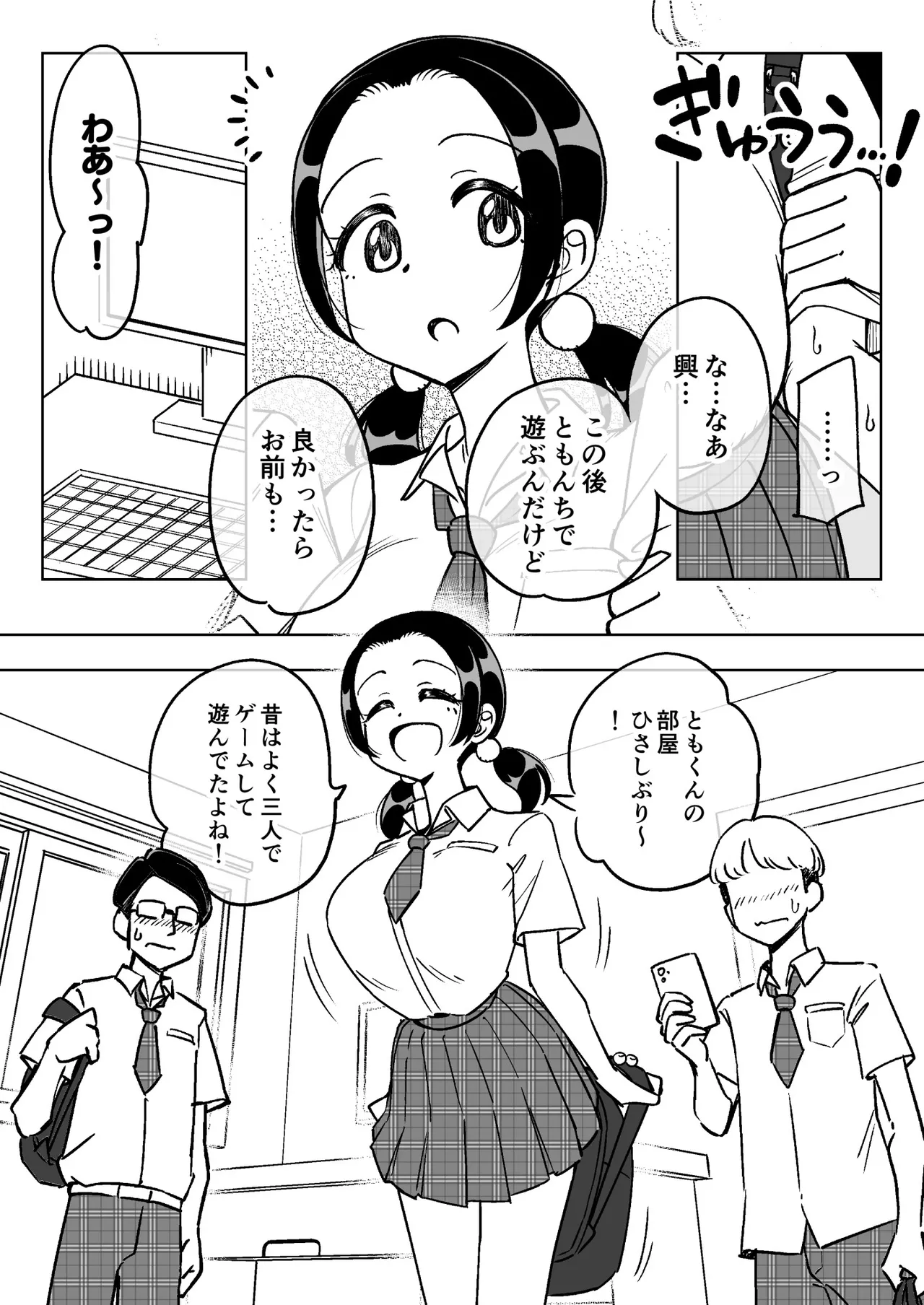 Saimin Musume - Page 6