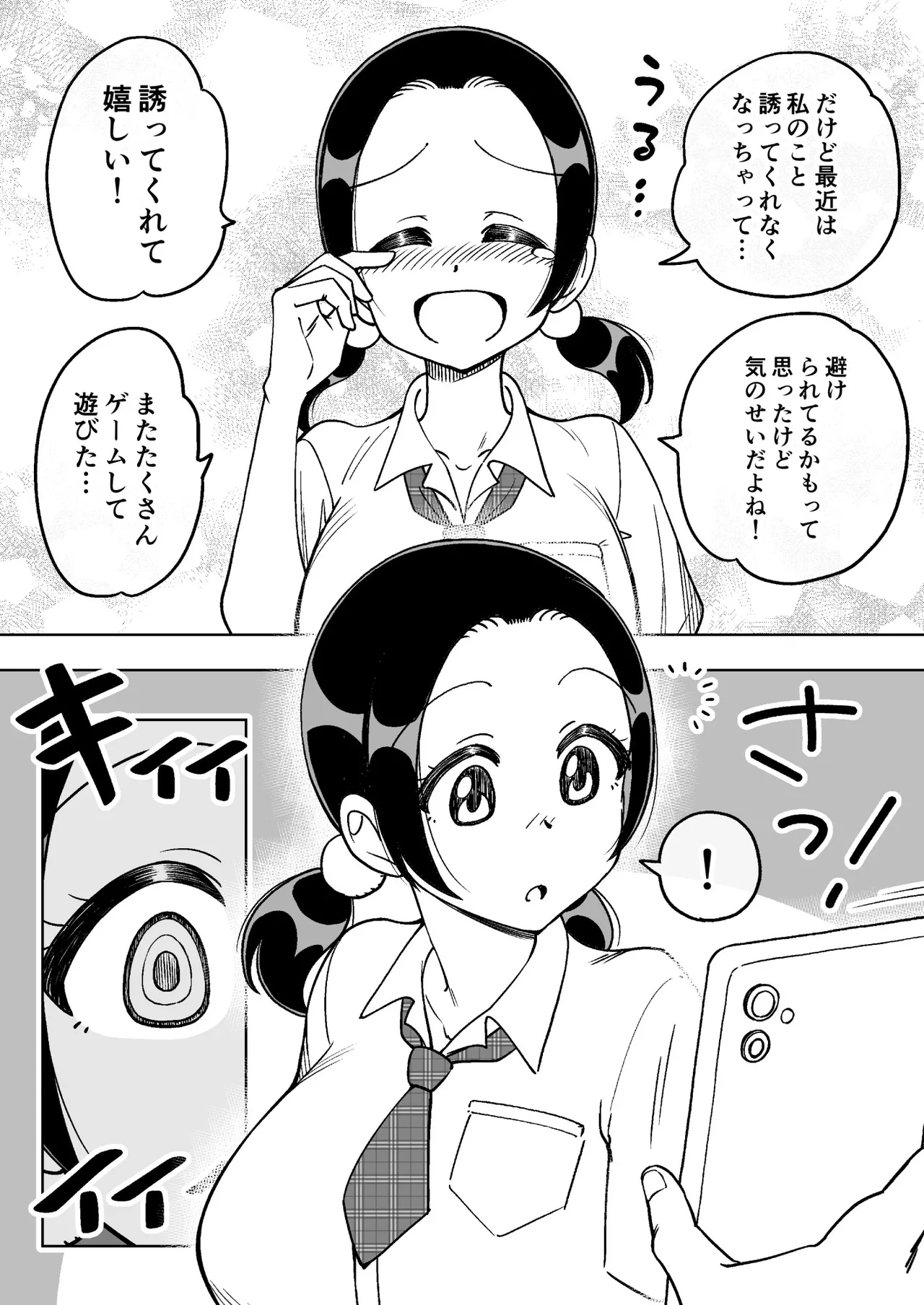 Saimin Musume - Page 7