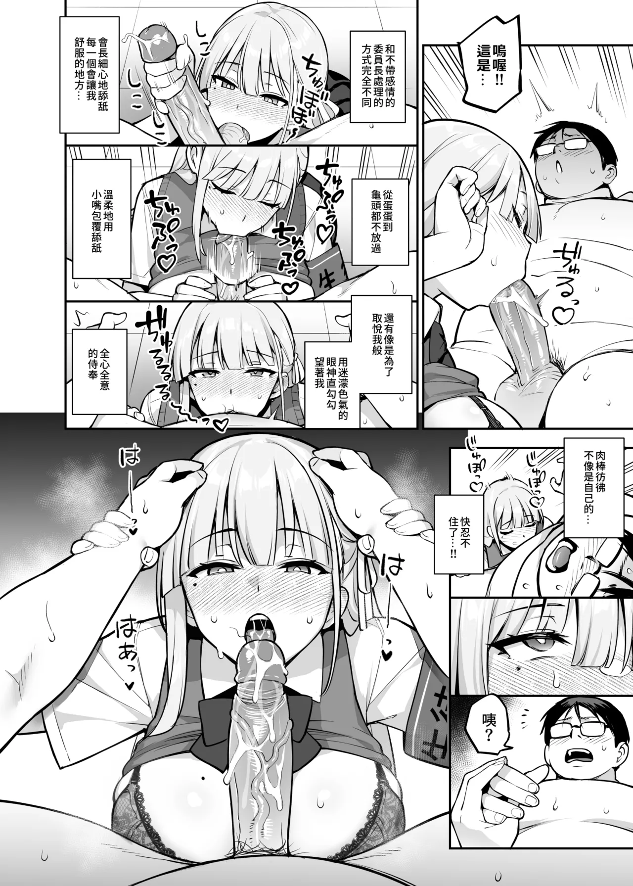 Original Comics 0-13 - Page 114