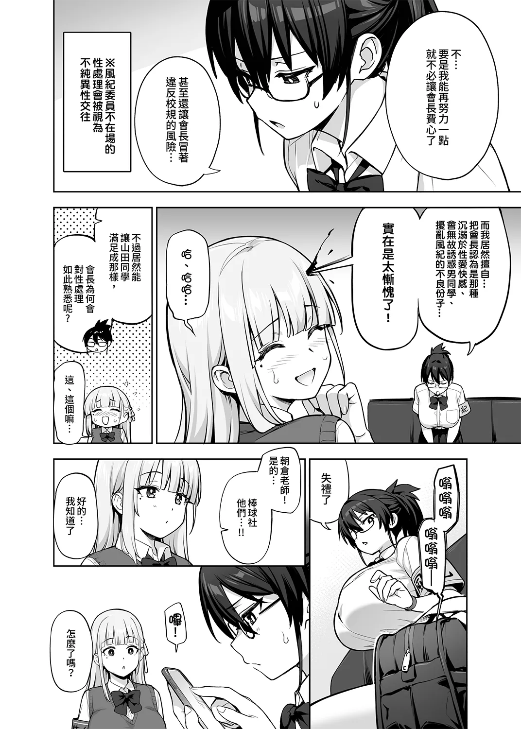 Original Comics 0-13 - Page 124