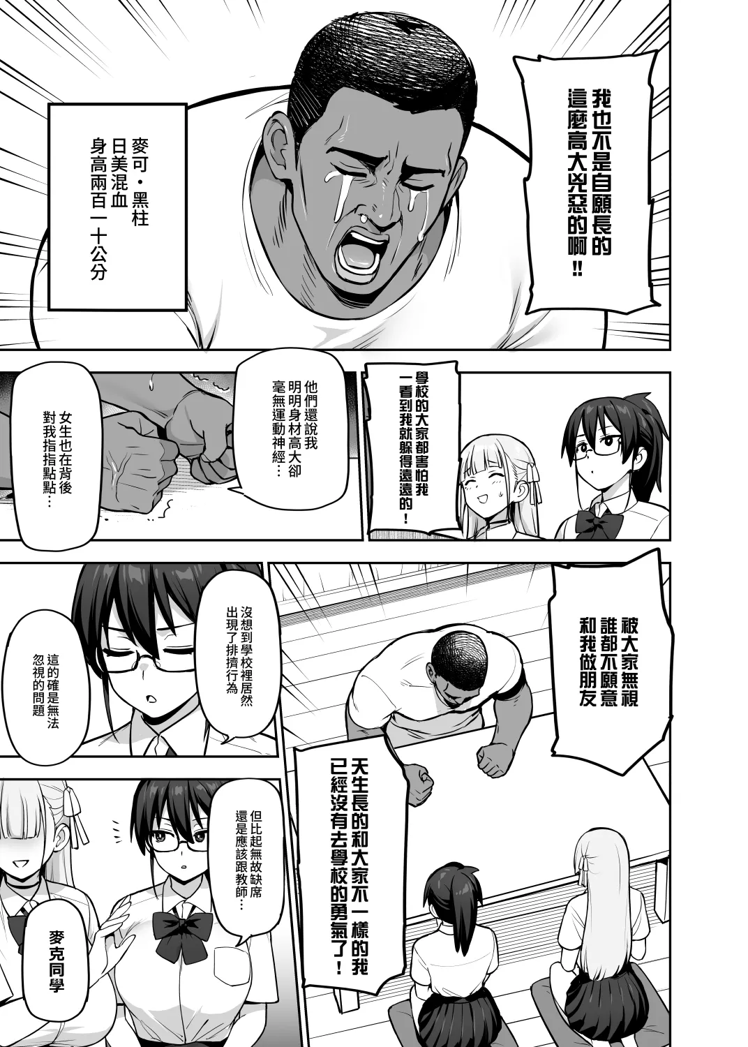 Original Comics 0-13 - Page 152