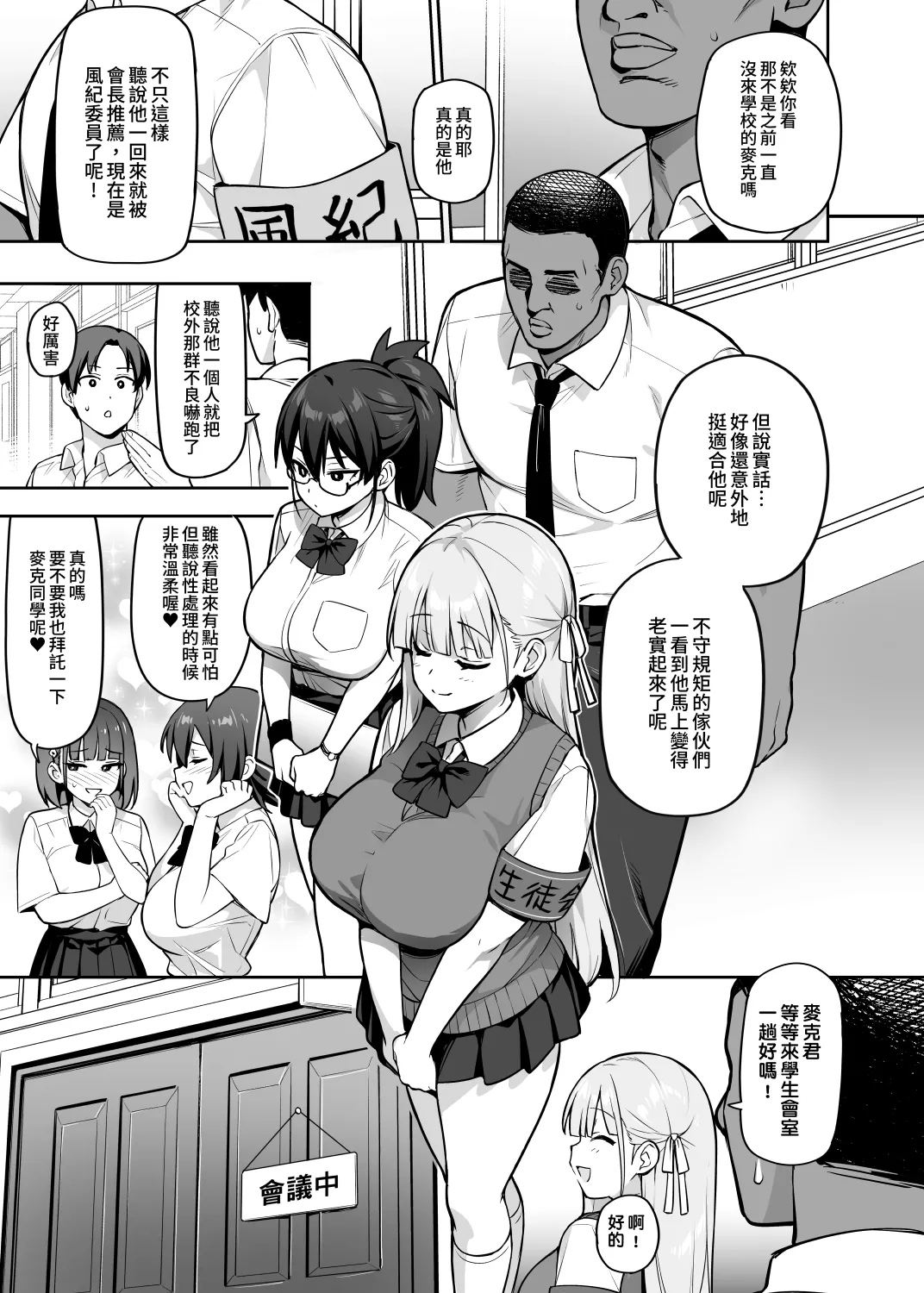 Original Comics 0-13 - Page 168