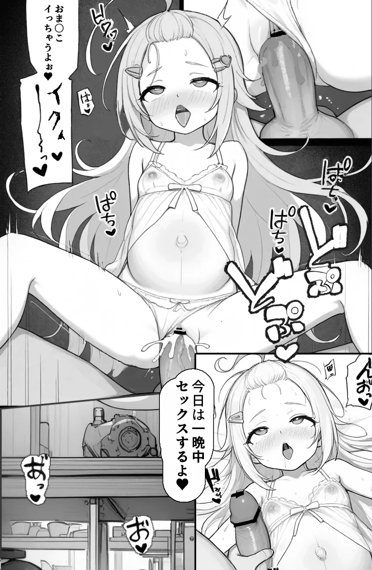 Aino Mama to Ecchi - Page 3