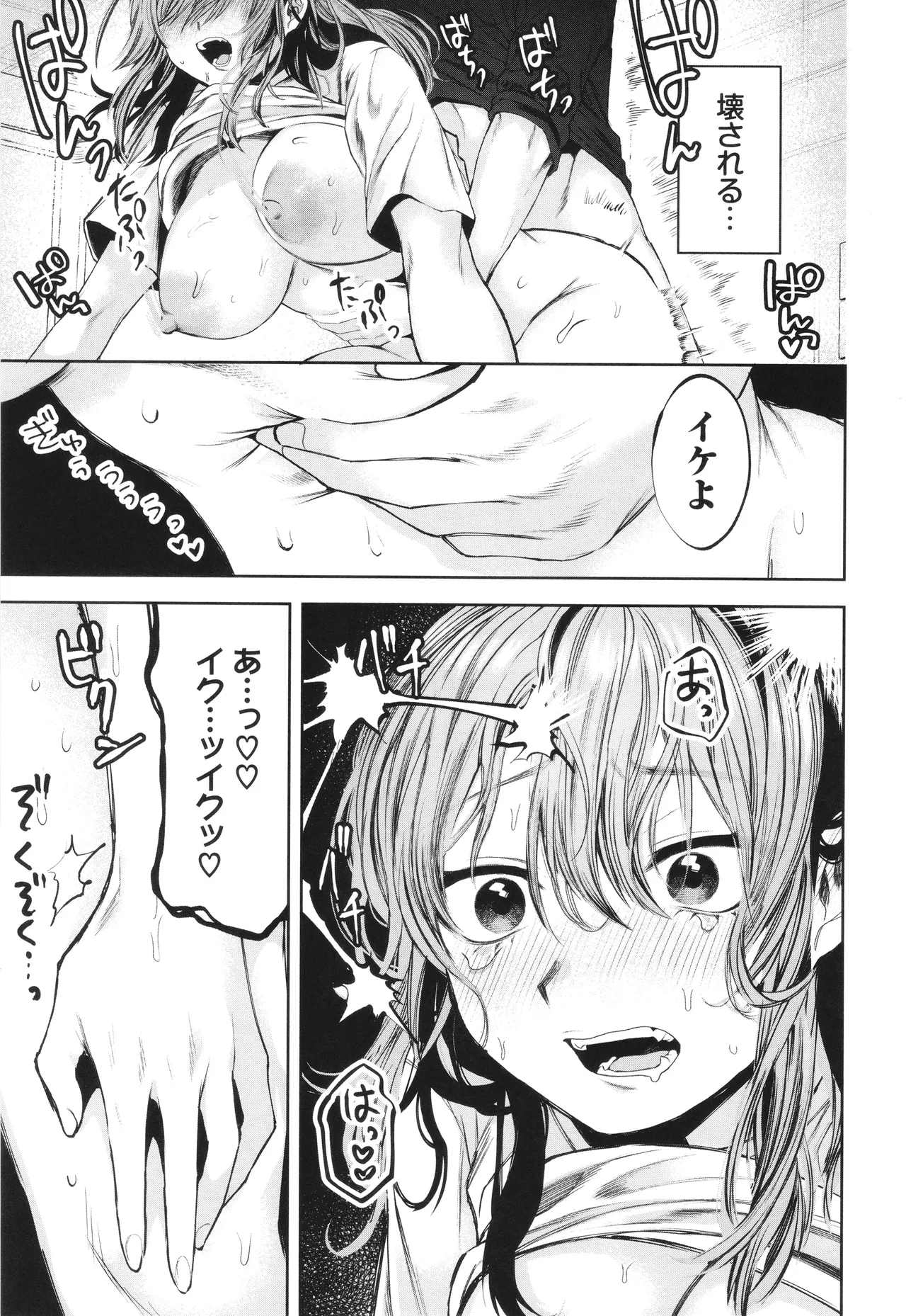 Yasashii Hito - Page 10