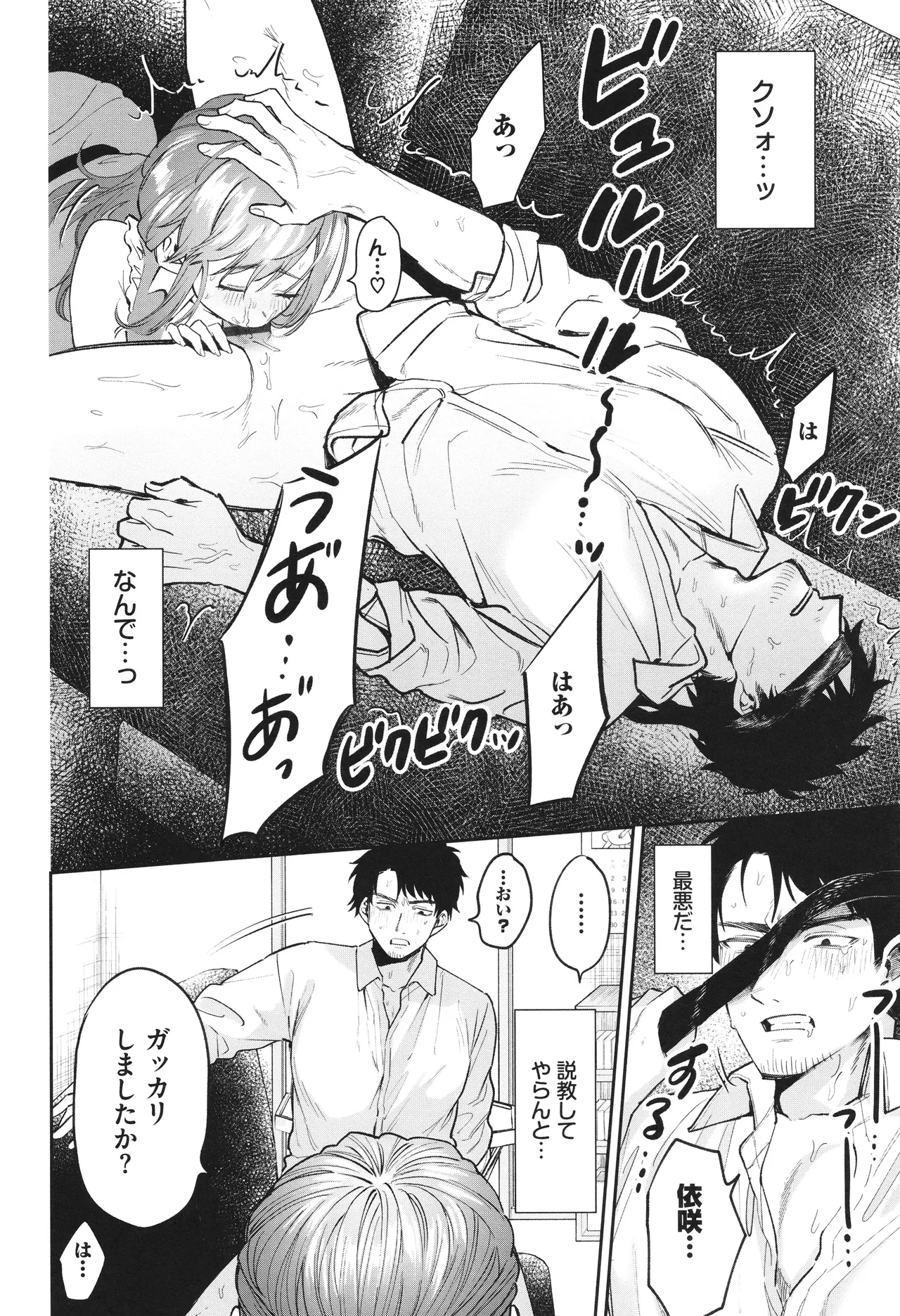 Yasashii Hito - Page 147