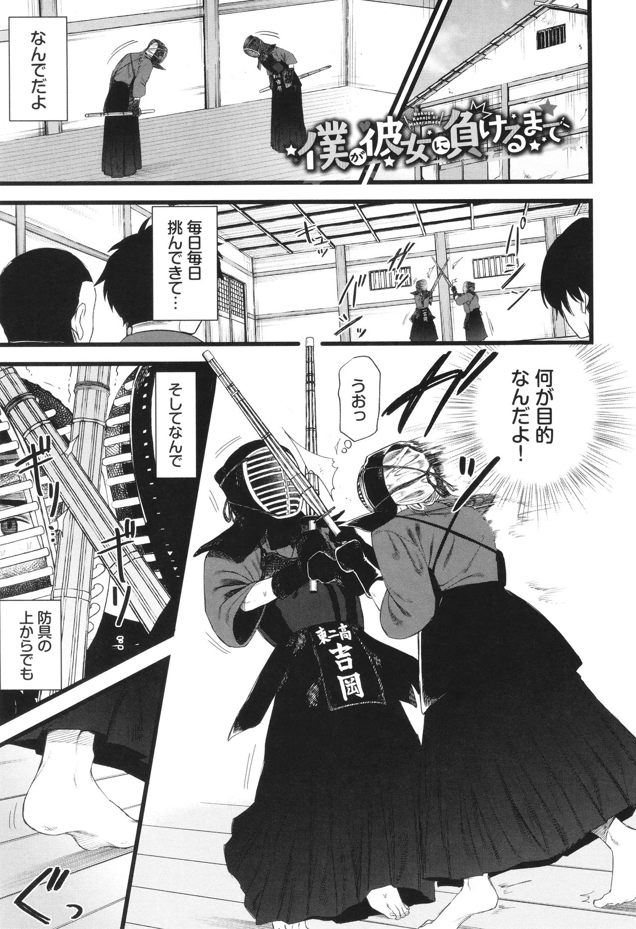 Yasashii Hito - Page 158