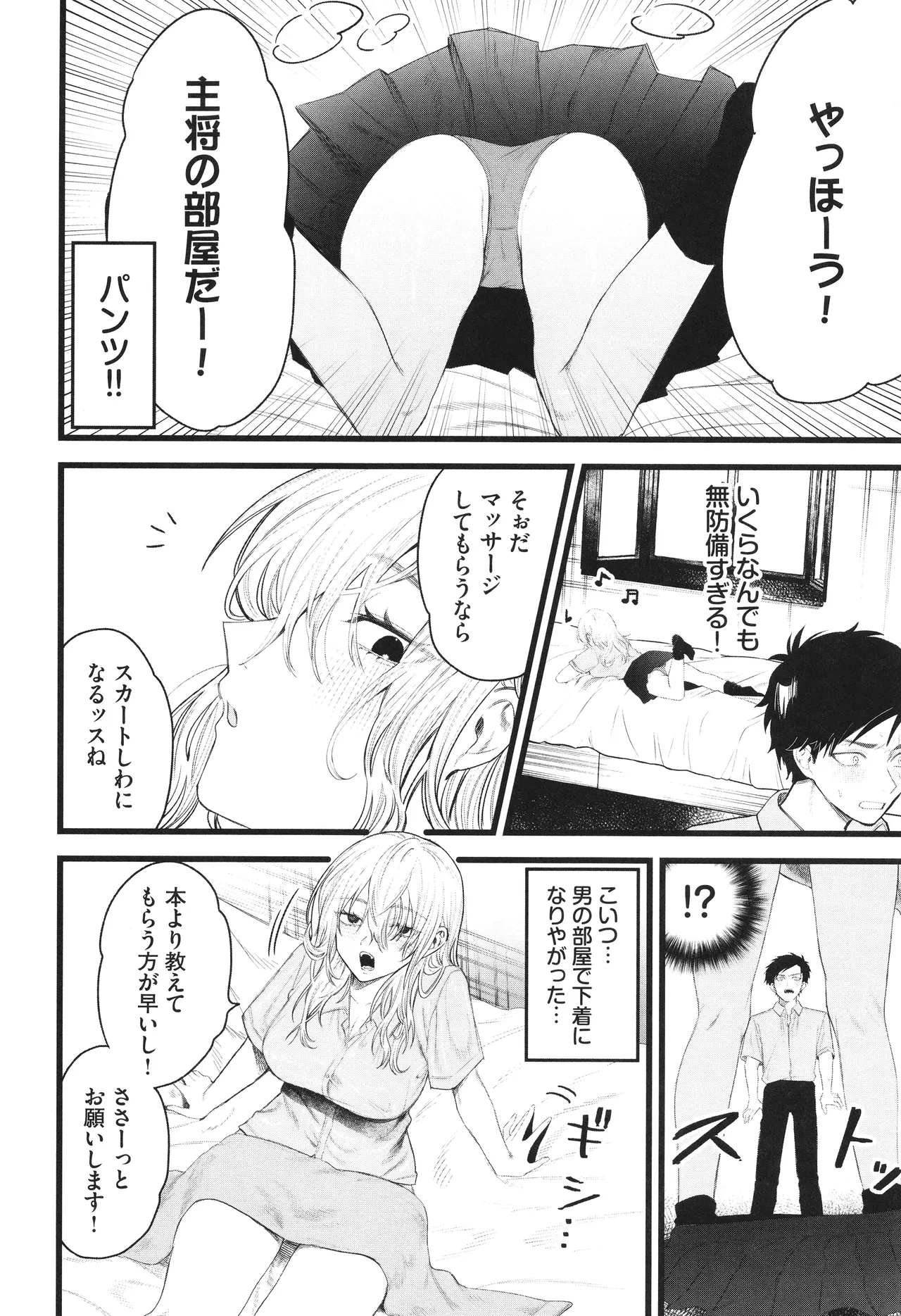 Yasashii Hito - Page 161