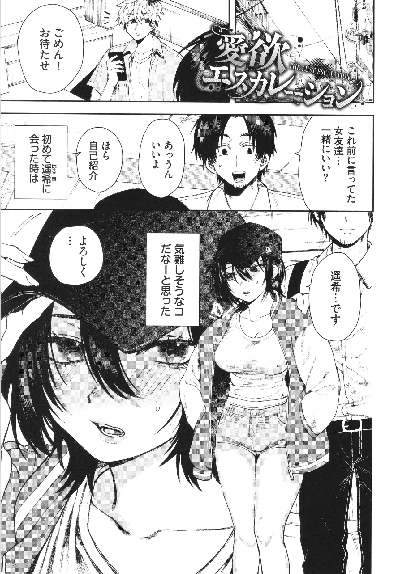 Yasashii Hito - Page 24