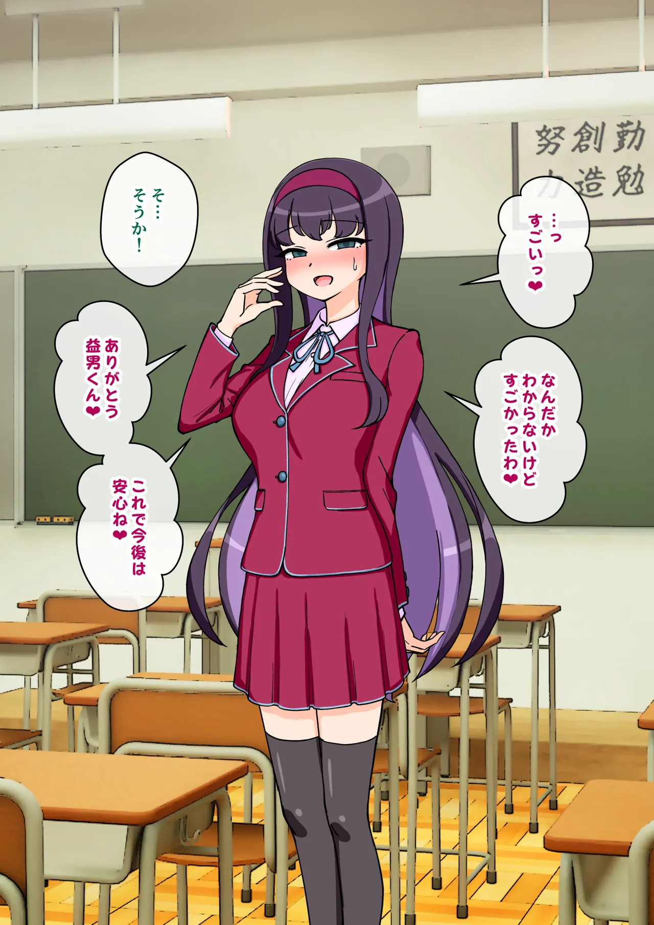 [ありむらんど (蟻アンド村)] サキュバスの娘えくすたしー! (2/2)【自购】 - Page 167