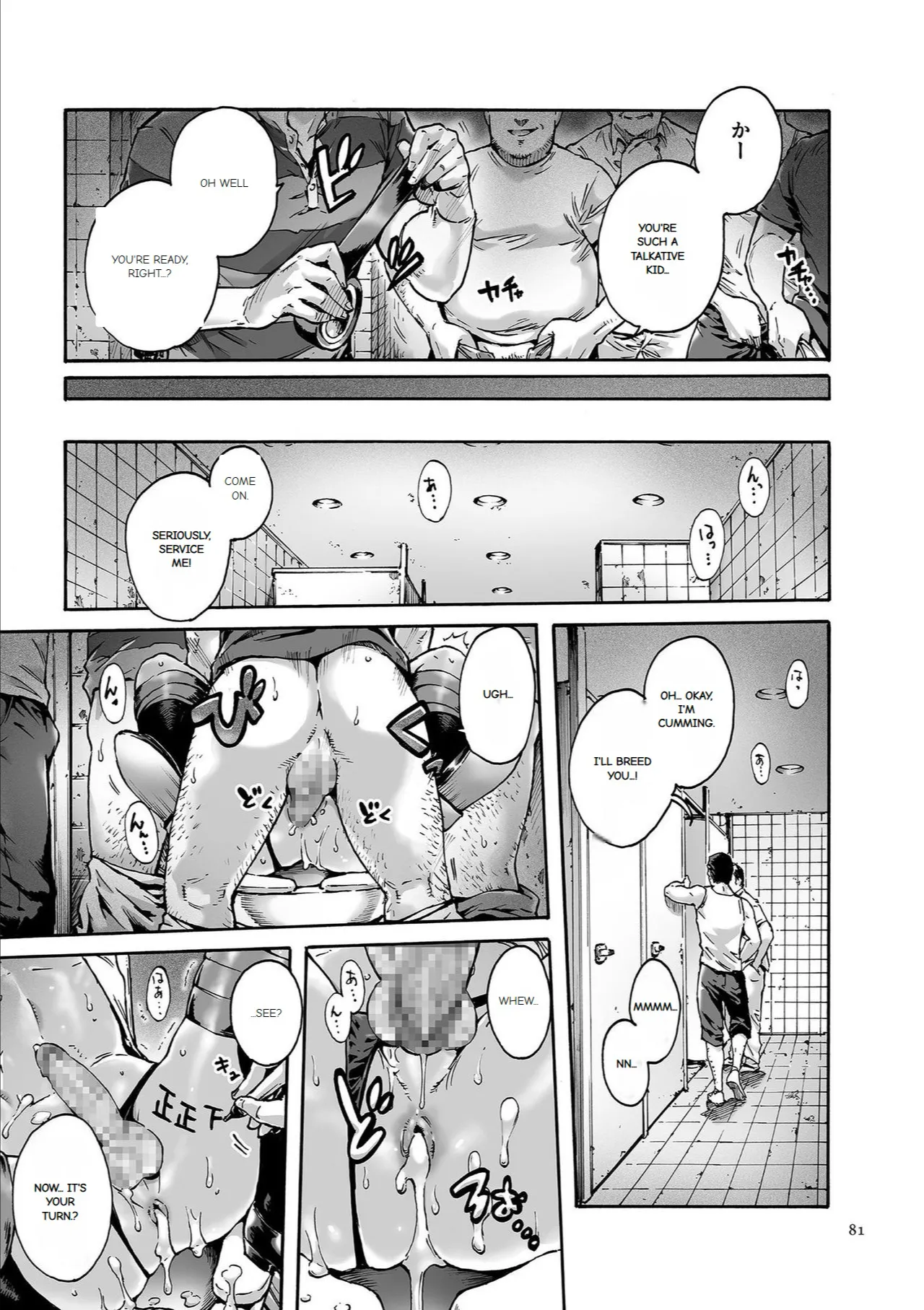 Onoko to. - Page 81