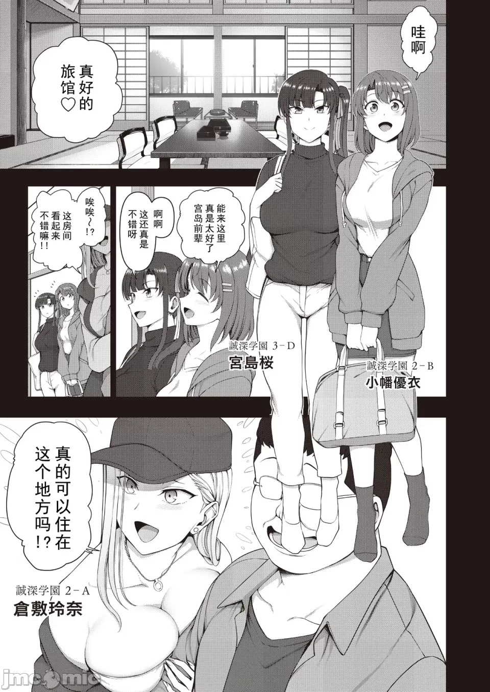 催眠性指導 -Secret Lesson- 特典同人誌「催眠性指導 合同合宿」[大頭個人漢化兼上色] [中国翻訳] - Page 36