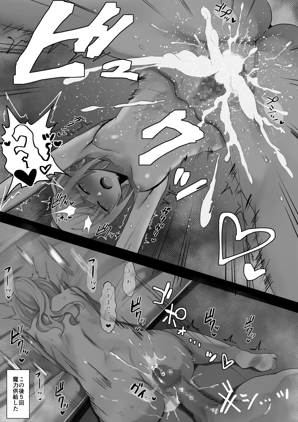 つよつよ()メリュジーヌさん - Page 4