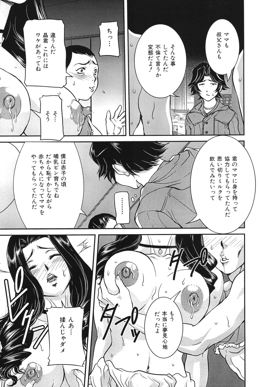 Boshi Koubi - Page 112