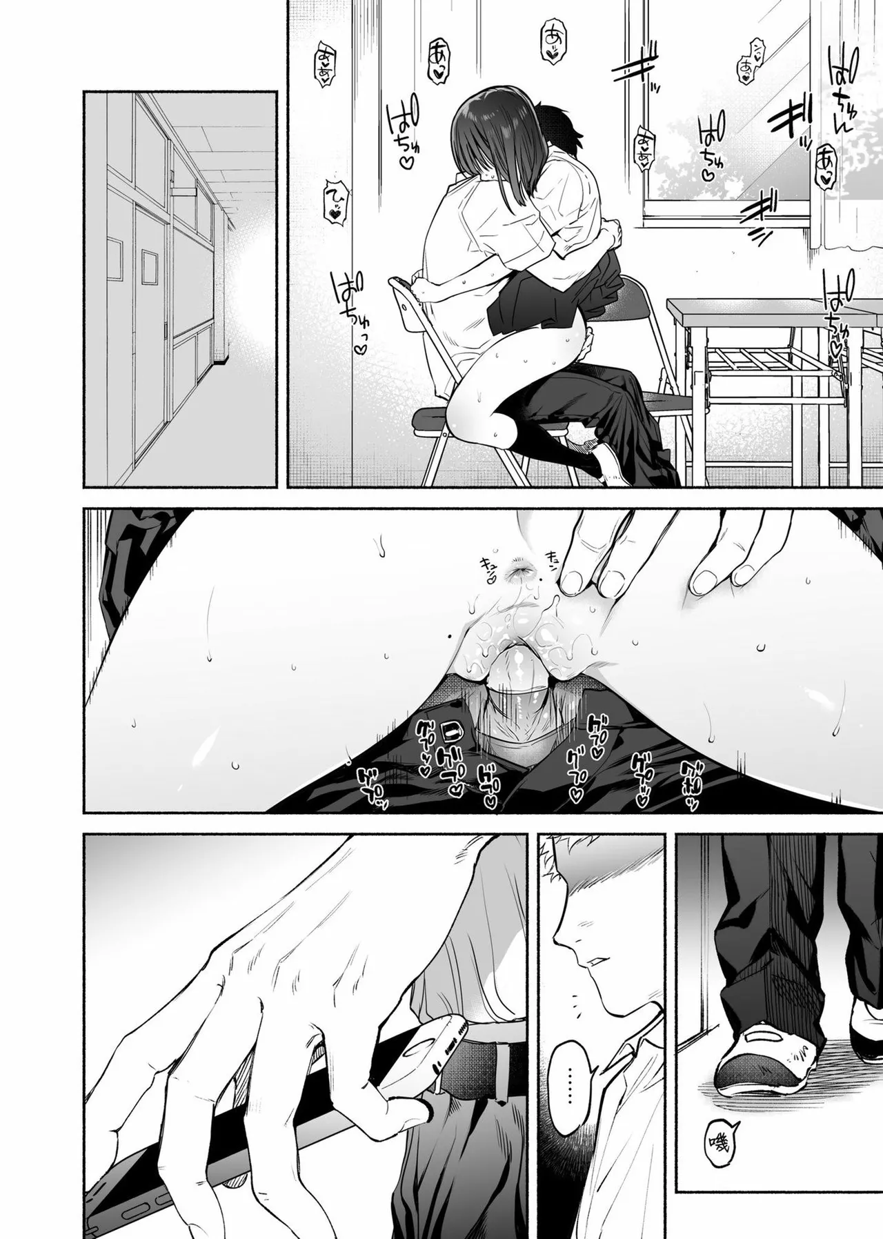 Torokete Tokeru - Page 182