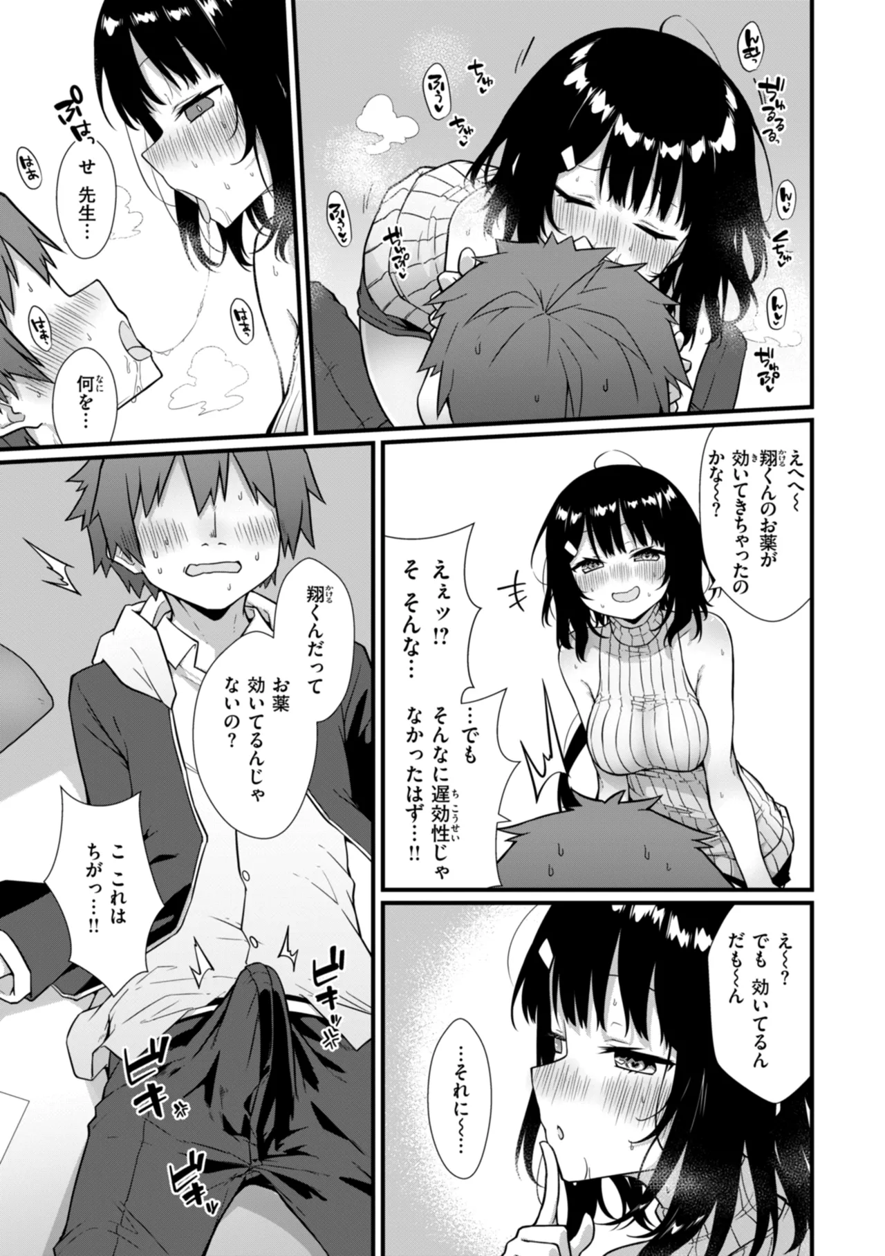 Peaceful Face! - Page 13