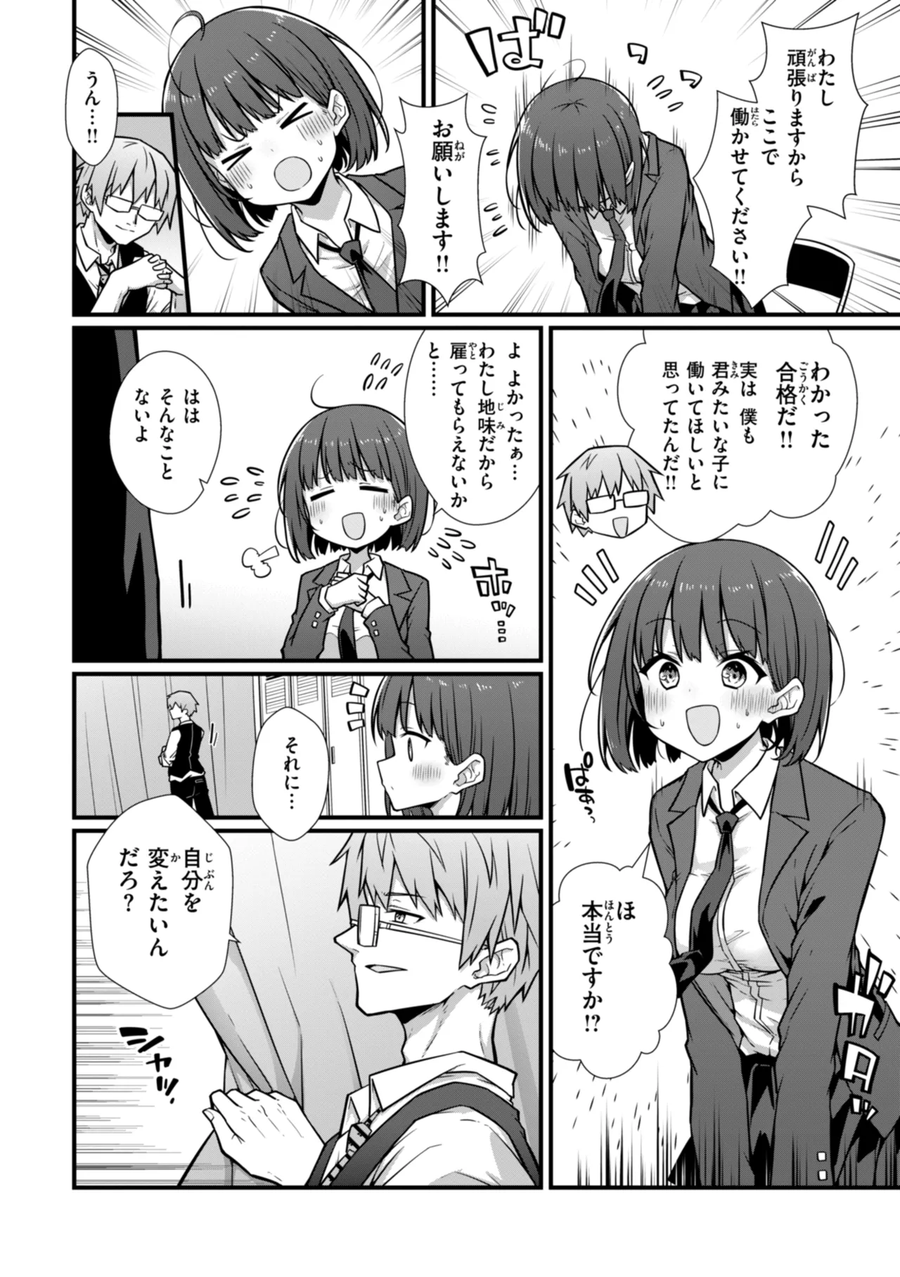 Peaceful Face! - Page 26