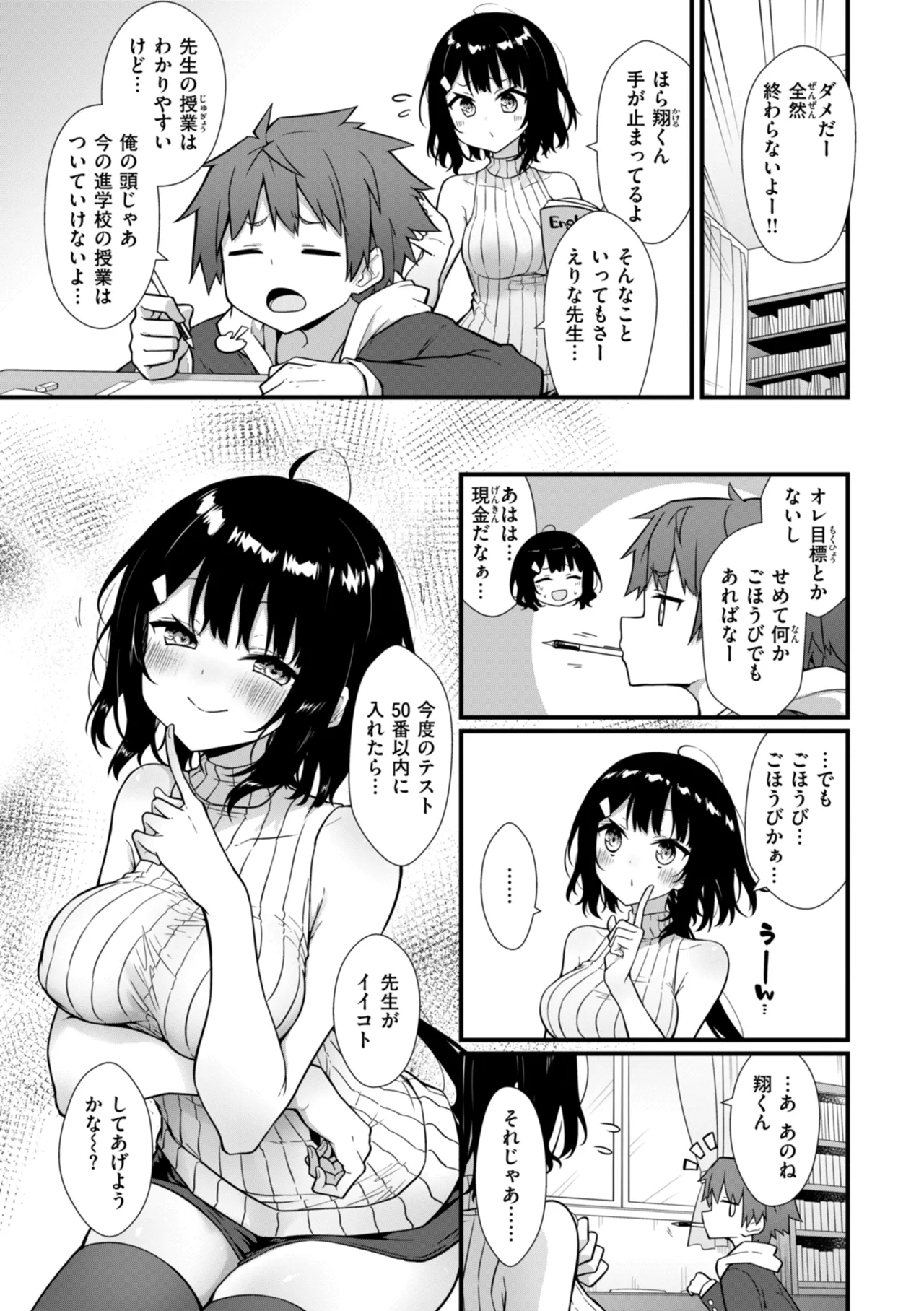 Peaceful Face! - Page 5