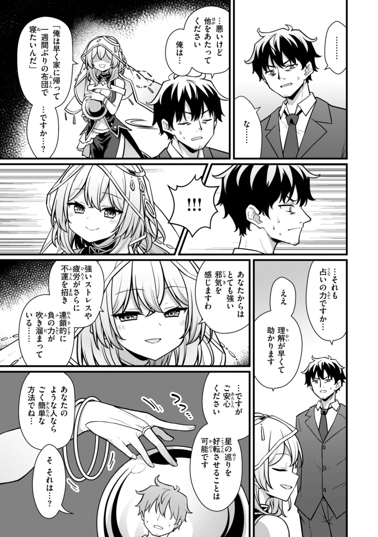 Peaceful Face! - Page 59