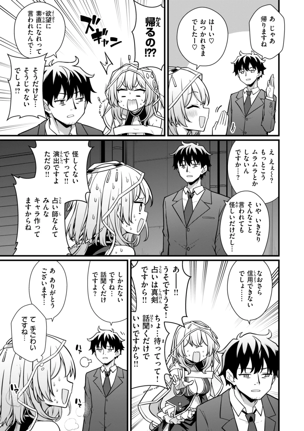 Peaceful Face! - Page 61