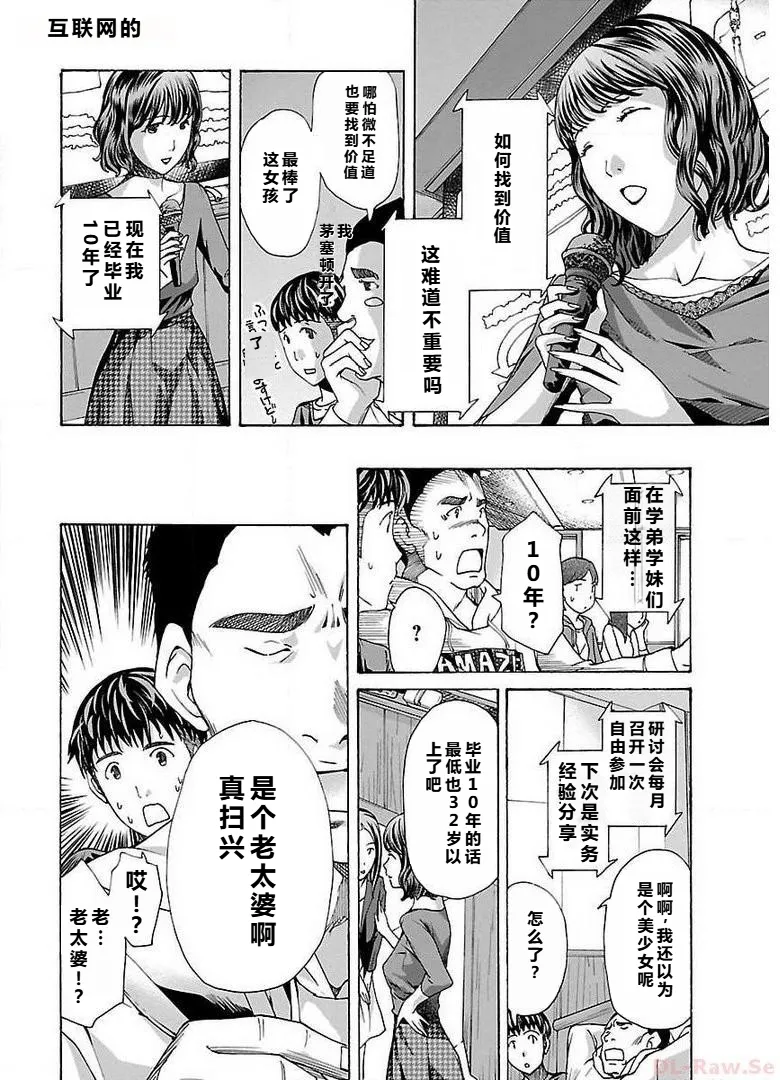 イケナイ菜々子さん 第1-8話 - Page 158
