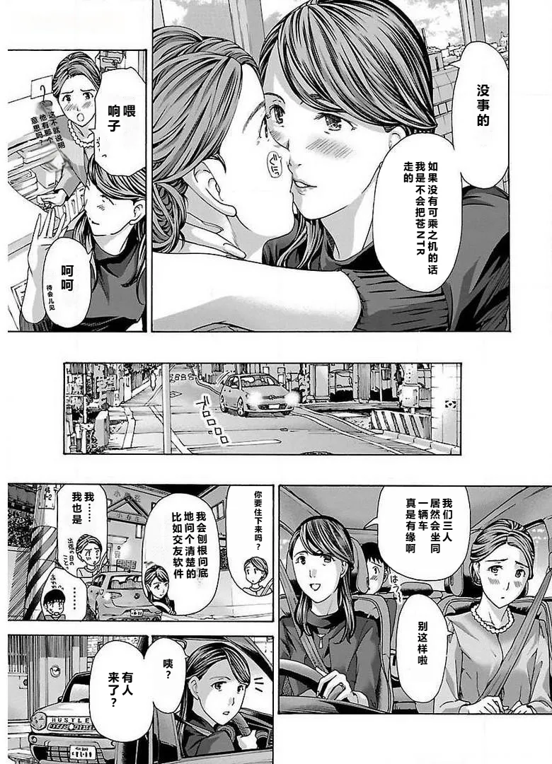 イケナイ菜々子さん 第1-8話 - Page 193