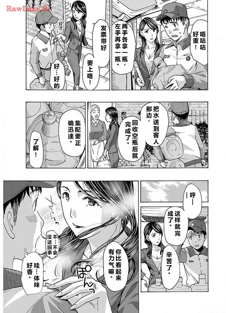 イケナイ菜々子さん 第1-8話 - Page 41