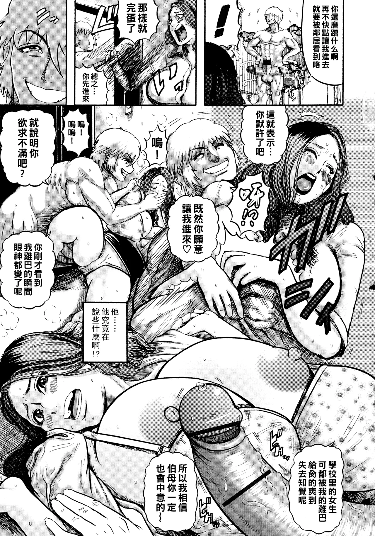 排卵学園～性奴指導～（Chinese）【更新中】 - Page 122
