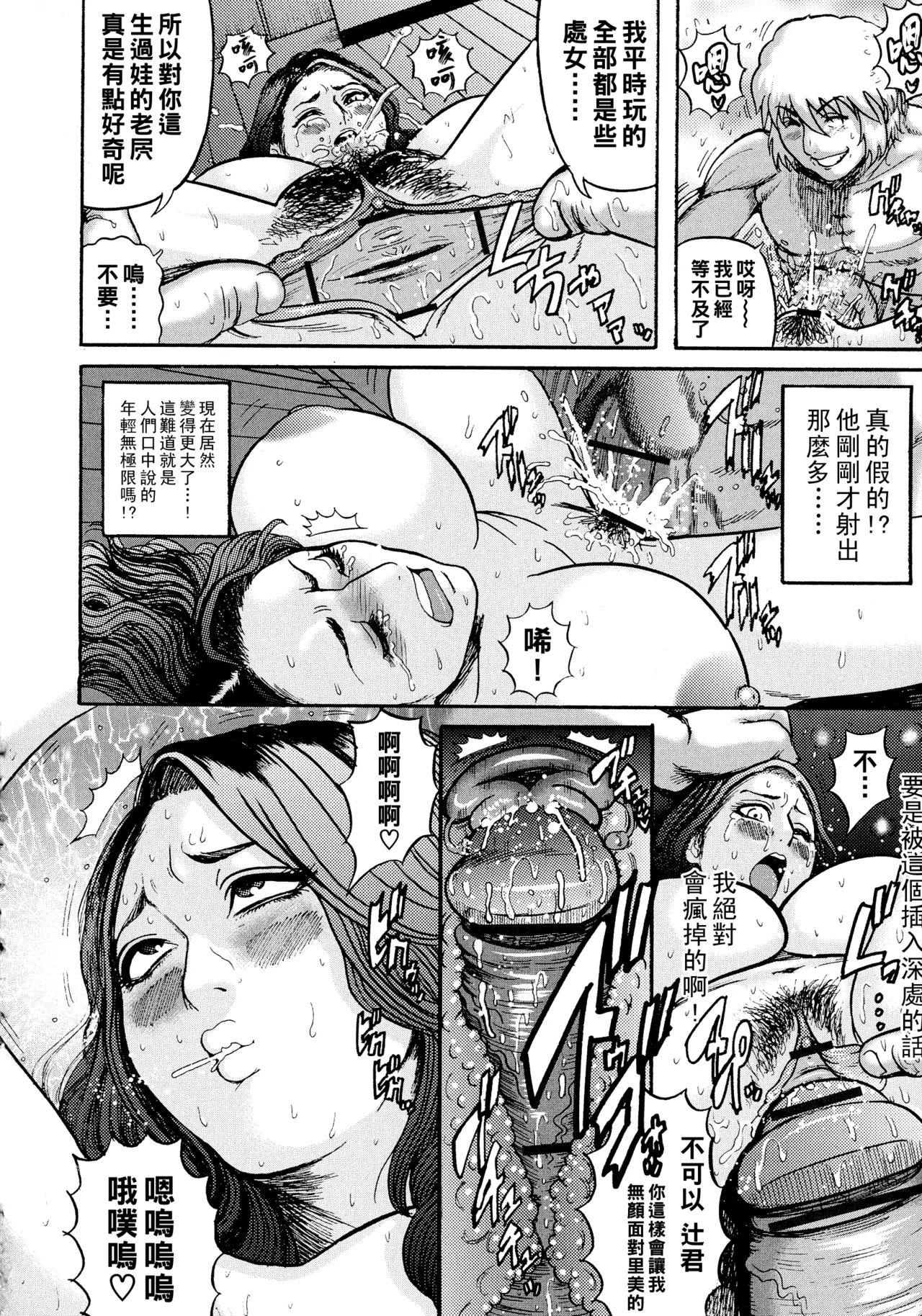 排卵学園～性奴指導～（Chinese）【更新中】 - Page 125